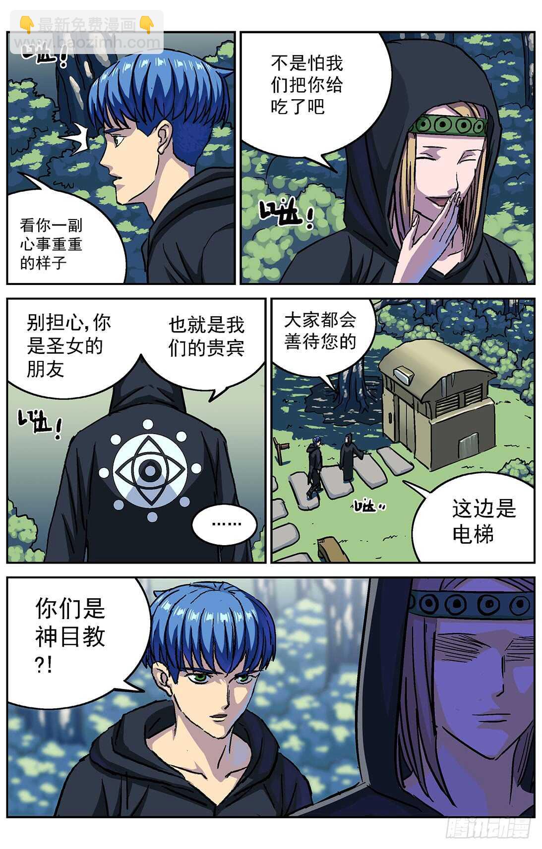 原目 - 282跨級訓練 - 4