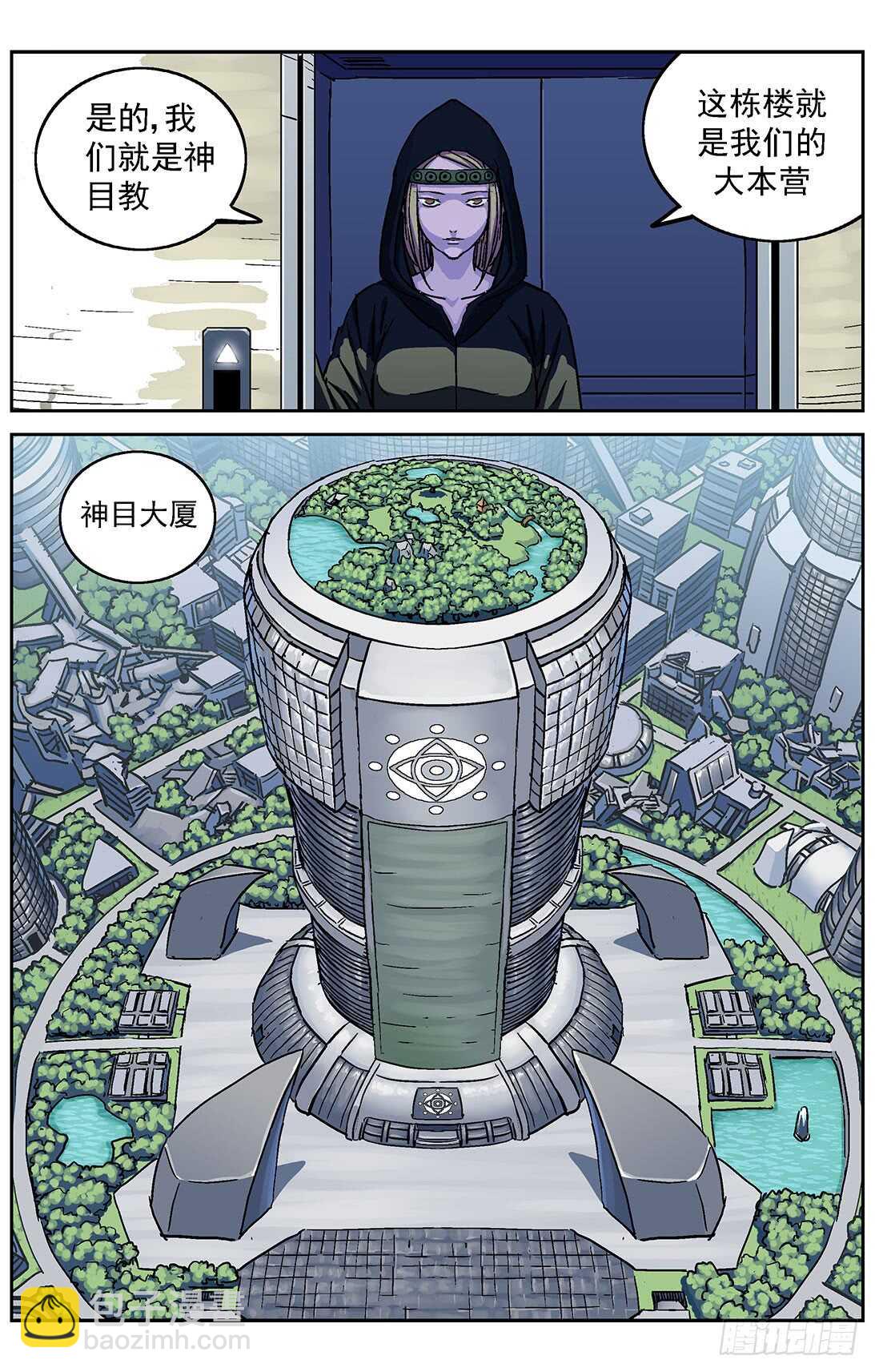 原目 - 282跨級訓練 - 1