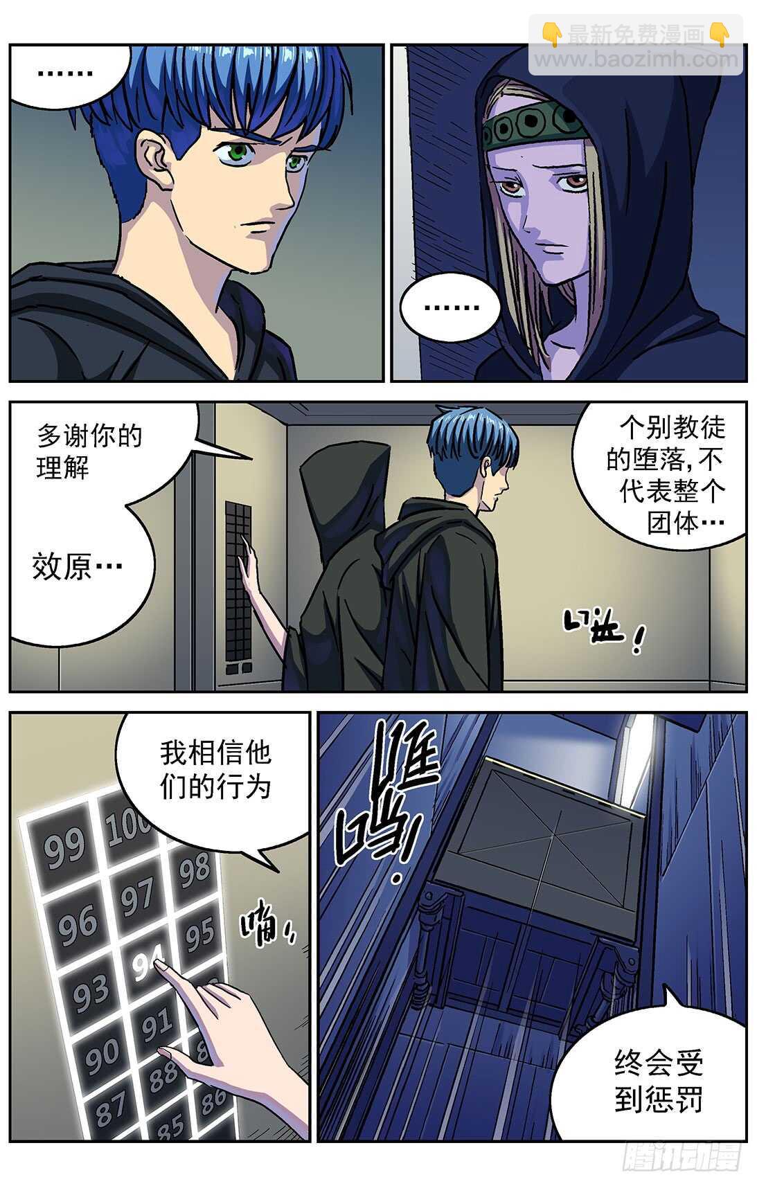 原目 - 282跨級訓練 - 3