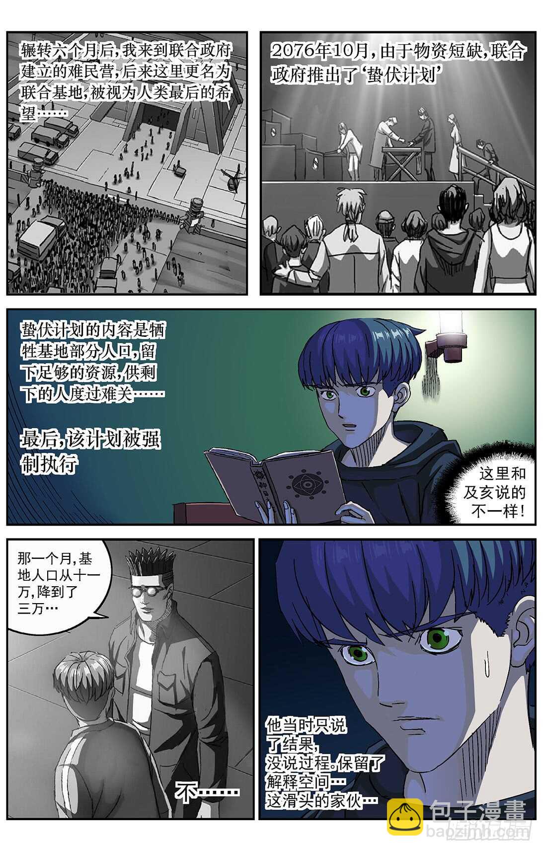 原目 - 286教規 - 3