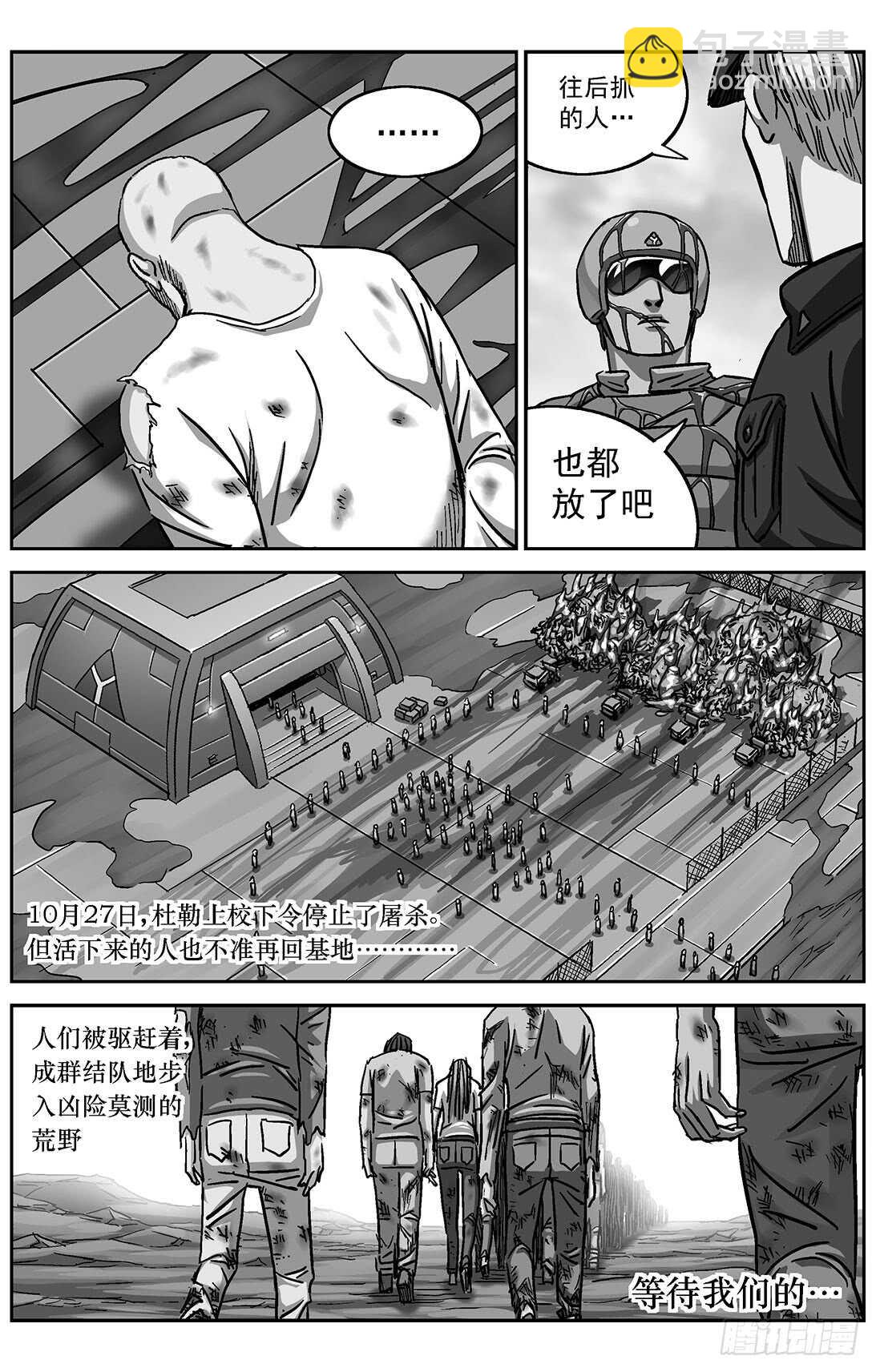 原目 - 286教規 - 3