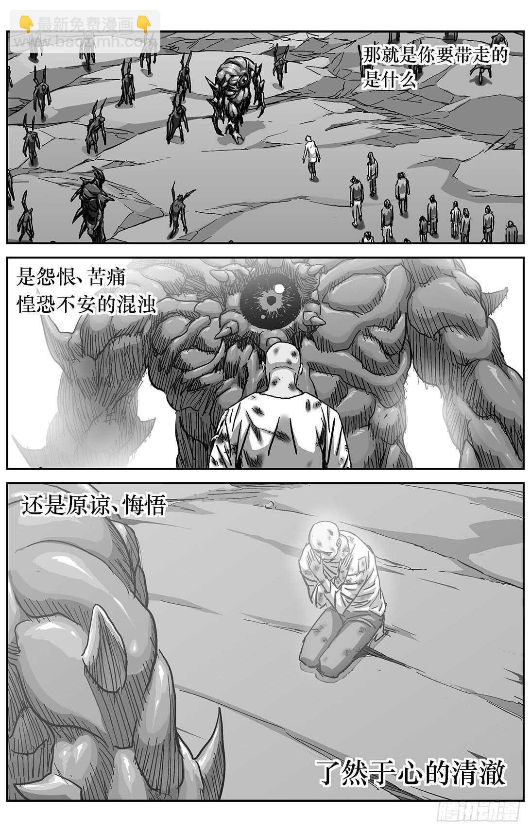 原目 - 286教規 - 1