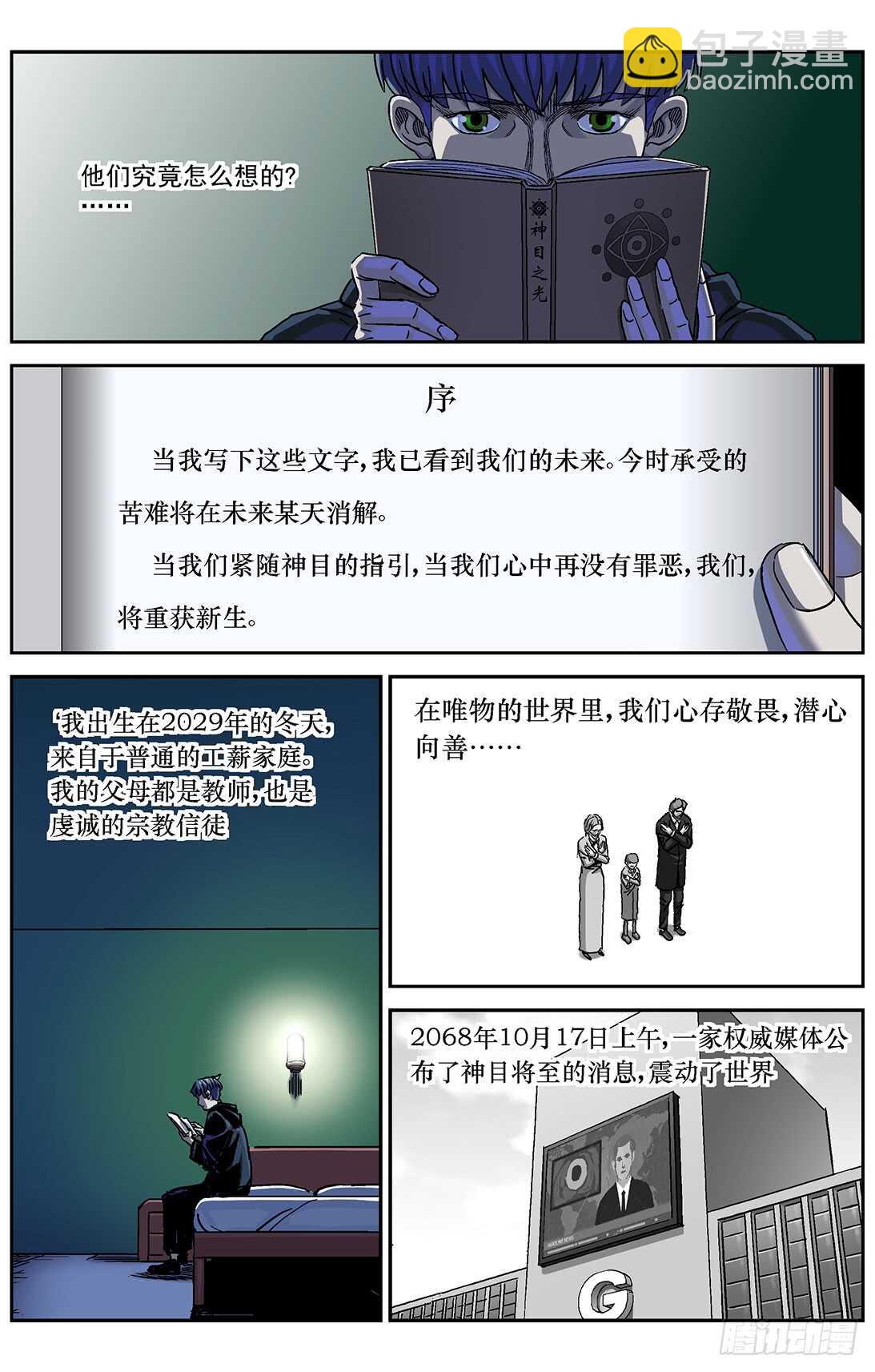 原目 - 286教規 - 1