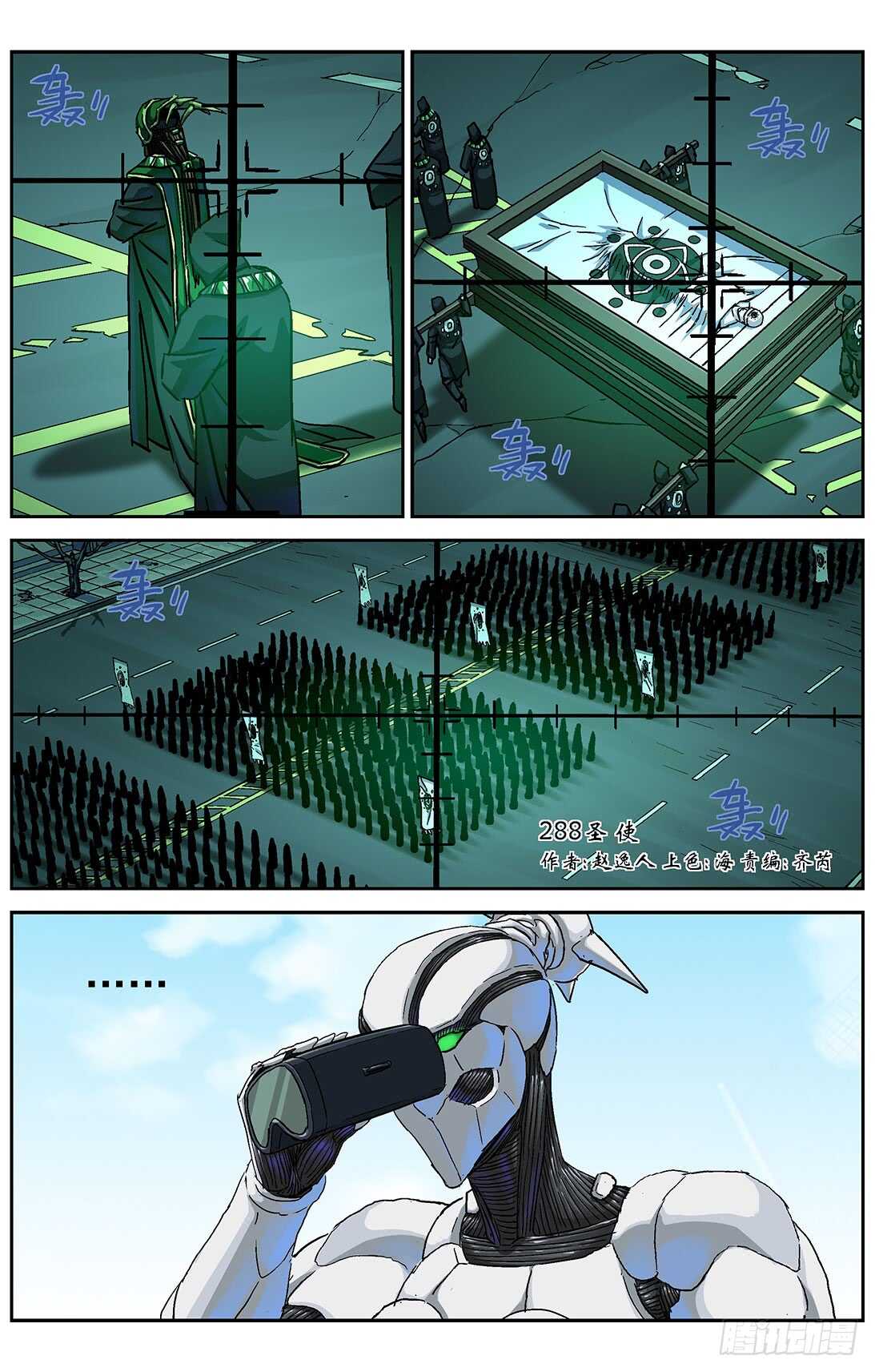 原目 - 288聖使 - 1