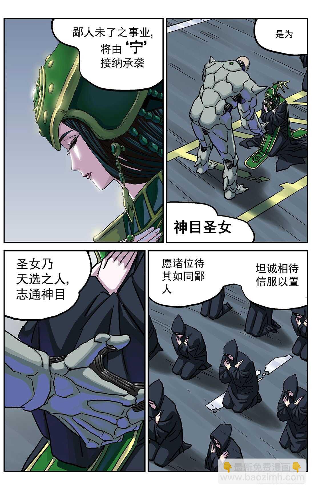 原目 - 288聖使 - 5