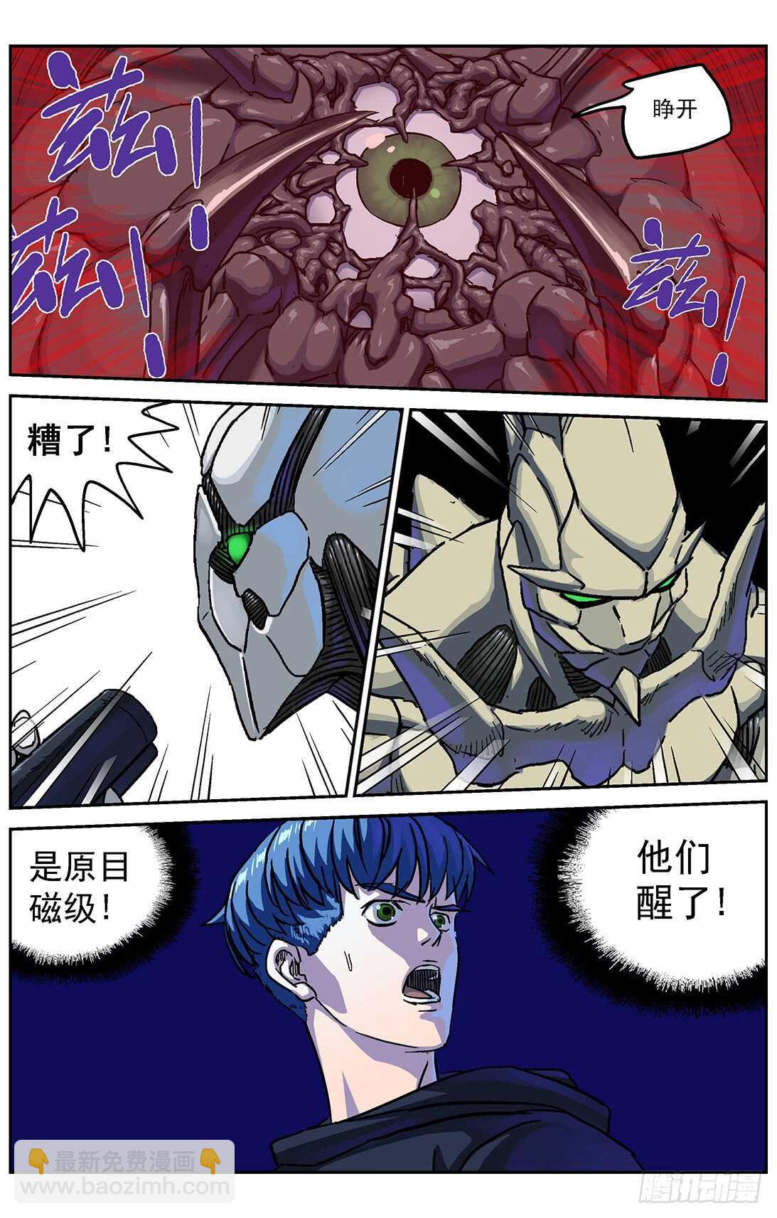 原目 - 288聖使 - 5