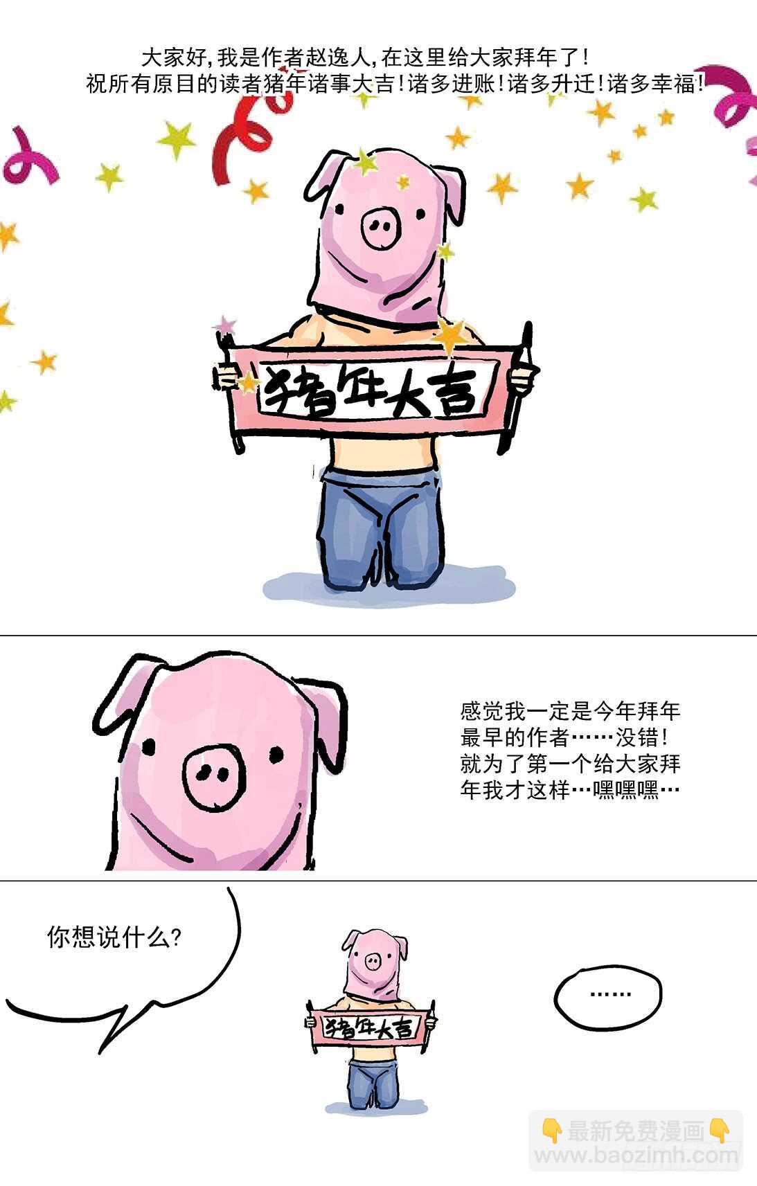 原目 - 288聖使 - 2