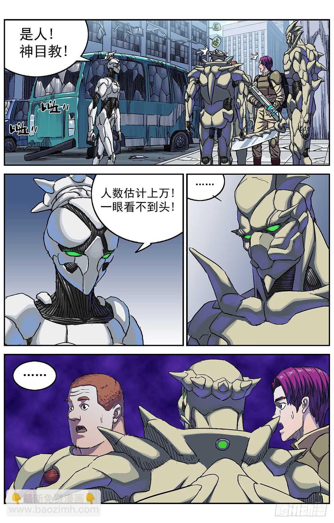 原目 - 288聖使 - 3