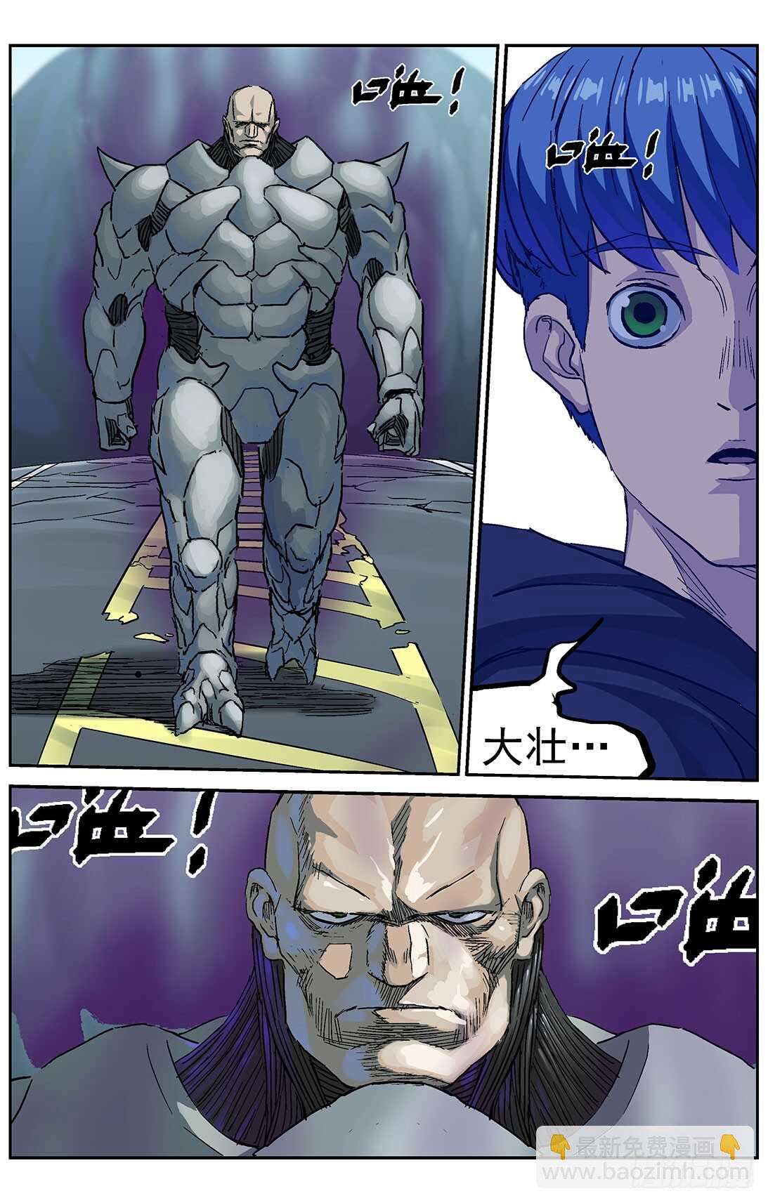 原目 - 288聖使 - 3