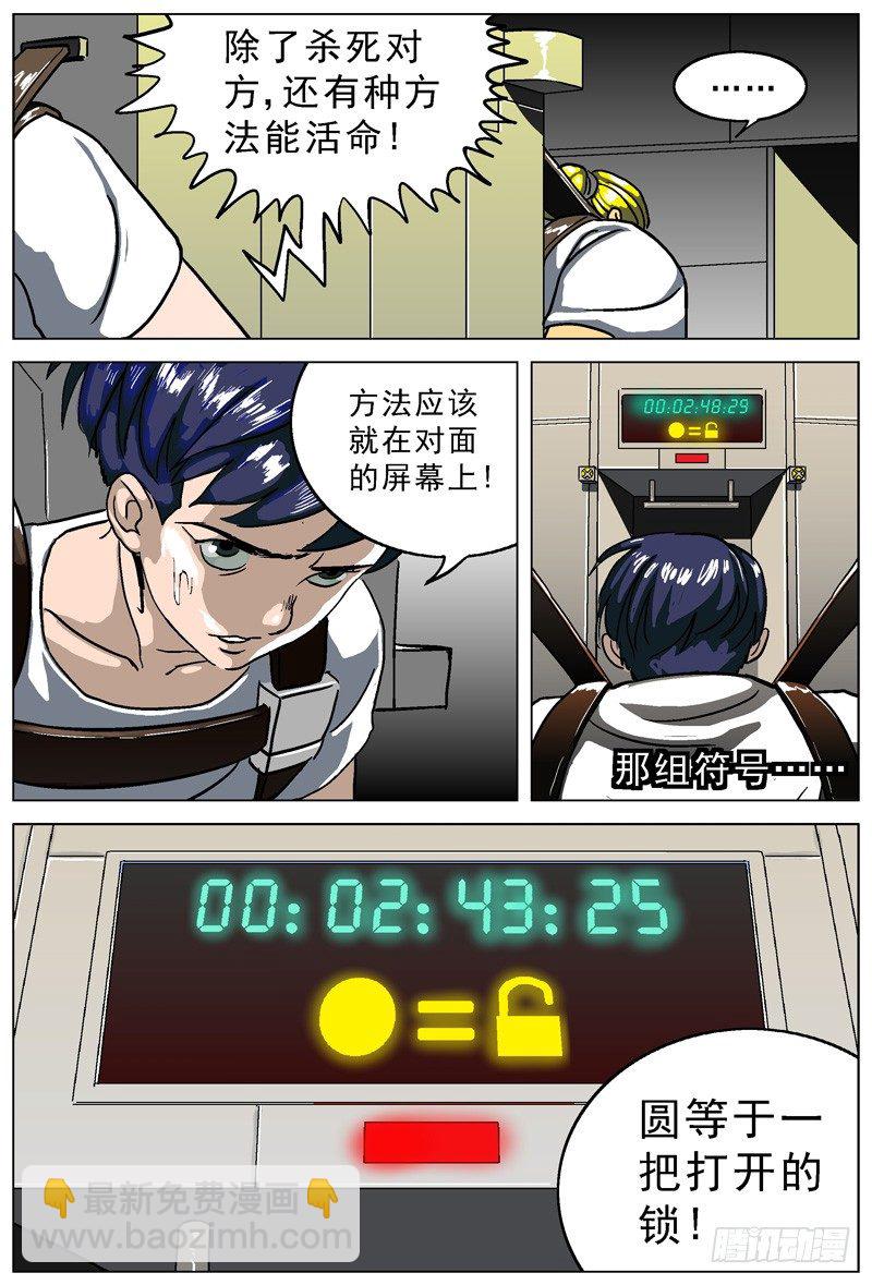 原目 - 004解鎖 - 1