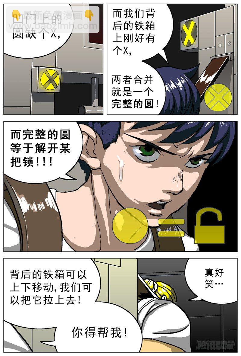 原目 - 004解鎖 - 2