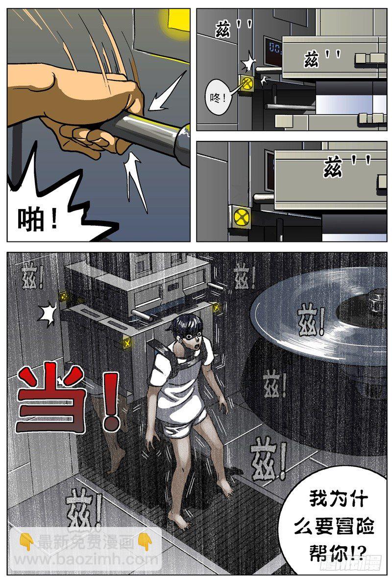 原目 - 004解鎖 - 2