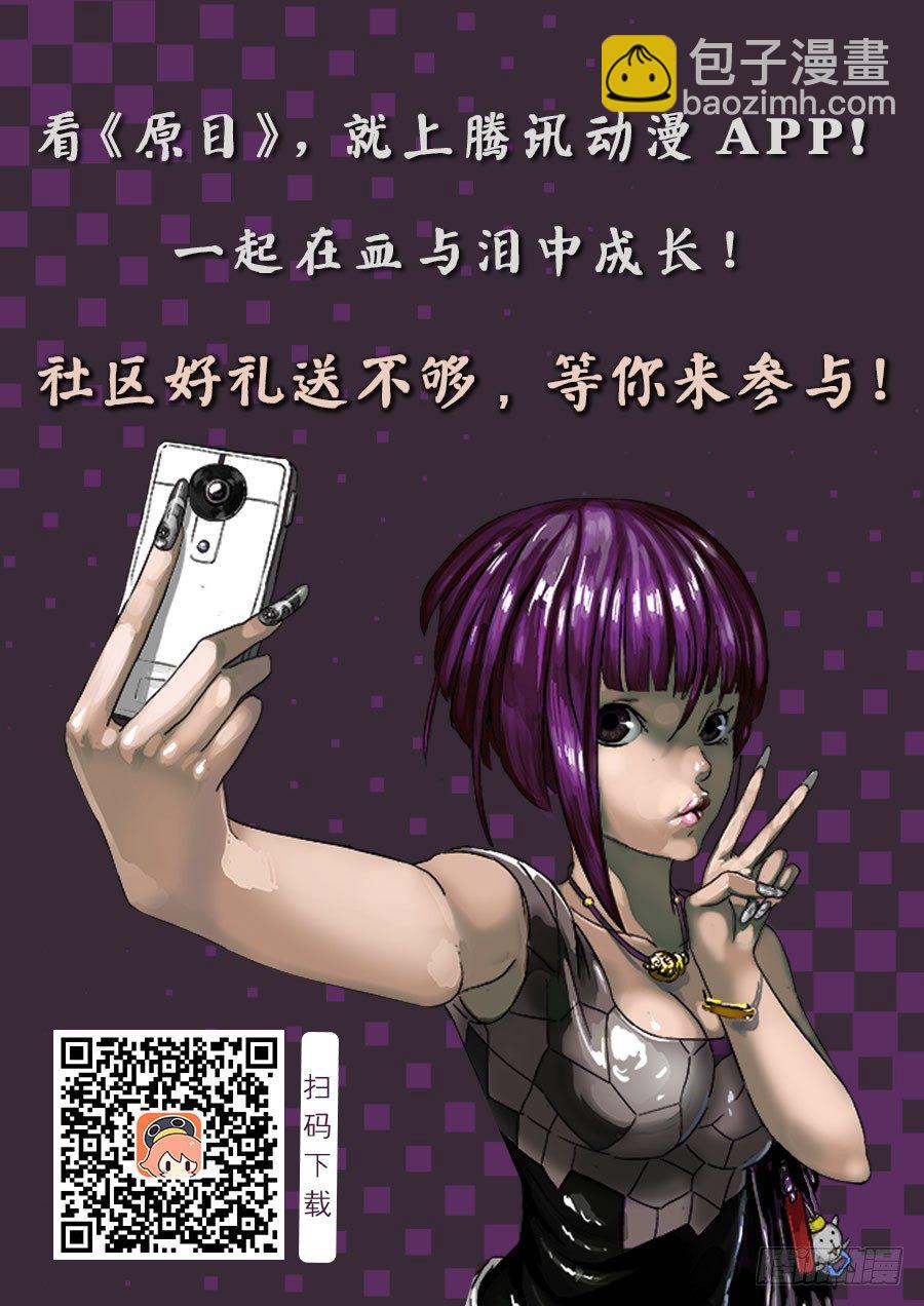 原目 - 004解鎖 - 1