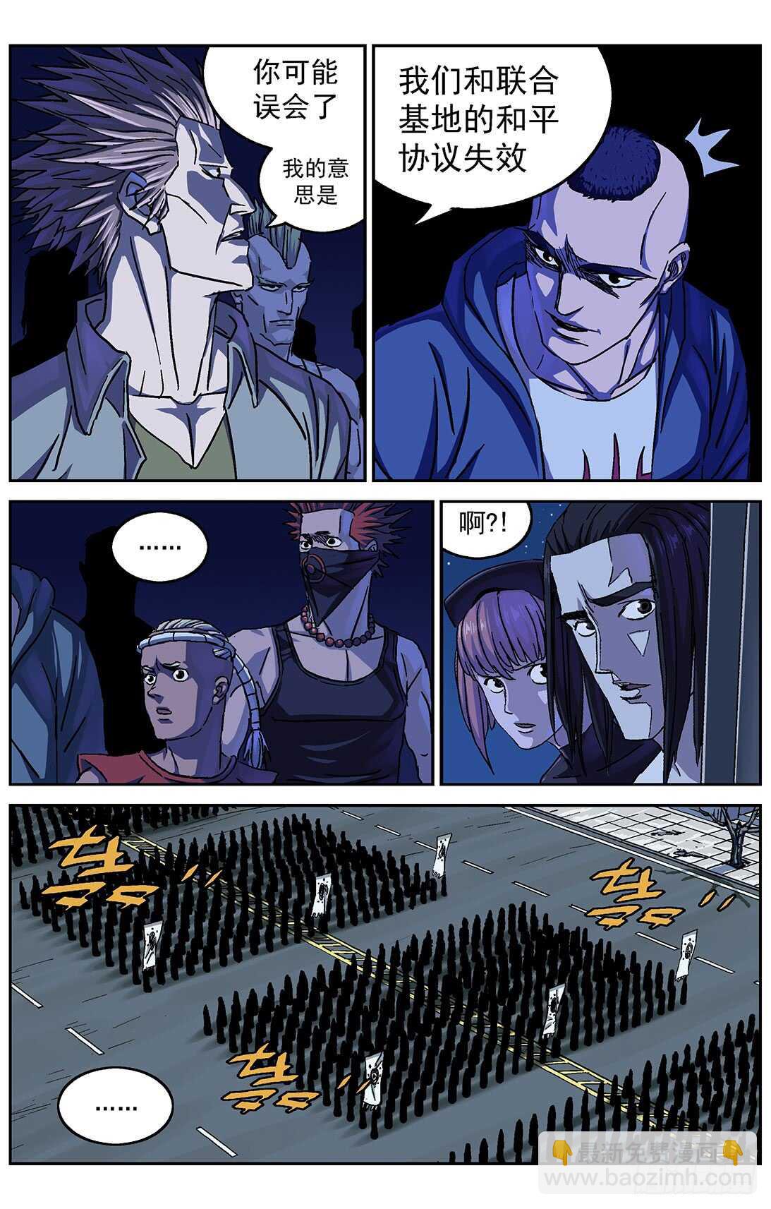 原目 - 291尤利克的建議 - 3