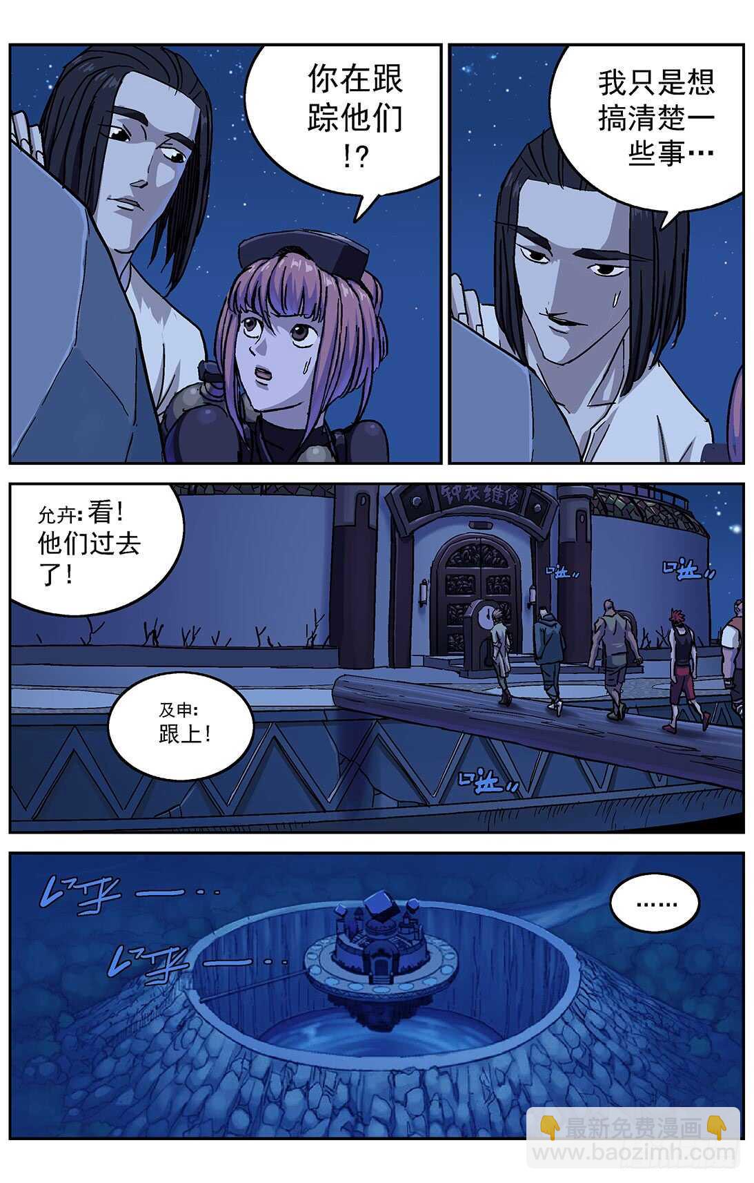 原目 - 291尤利克的建議 - 2