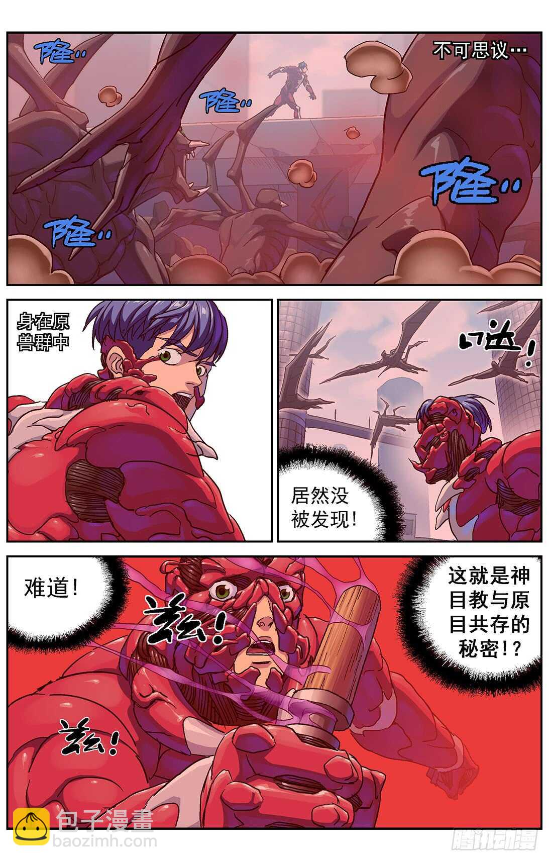 原目 - 295新武器 - 4