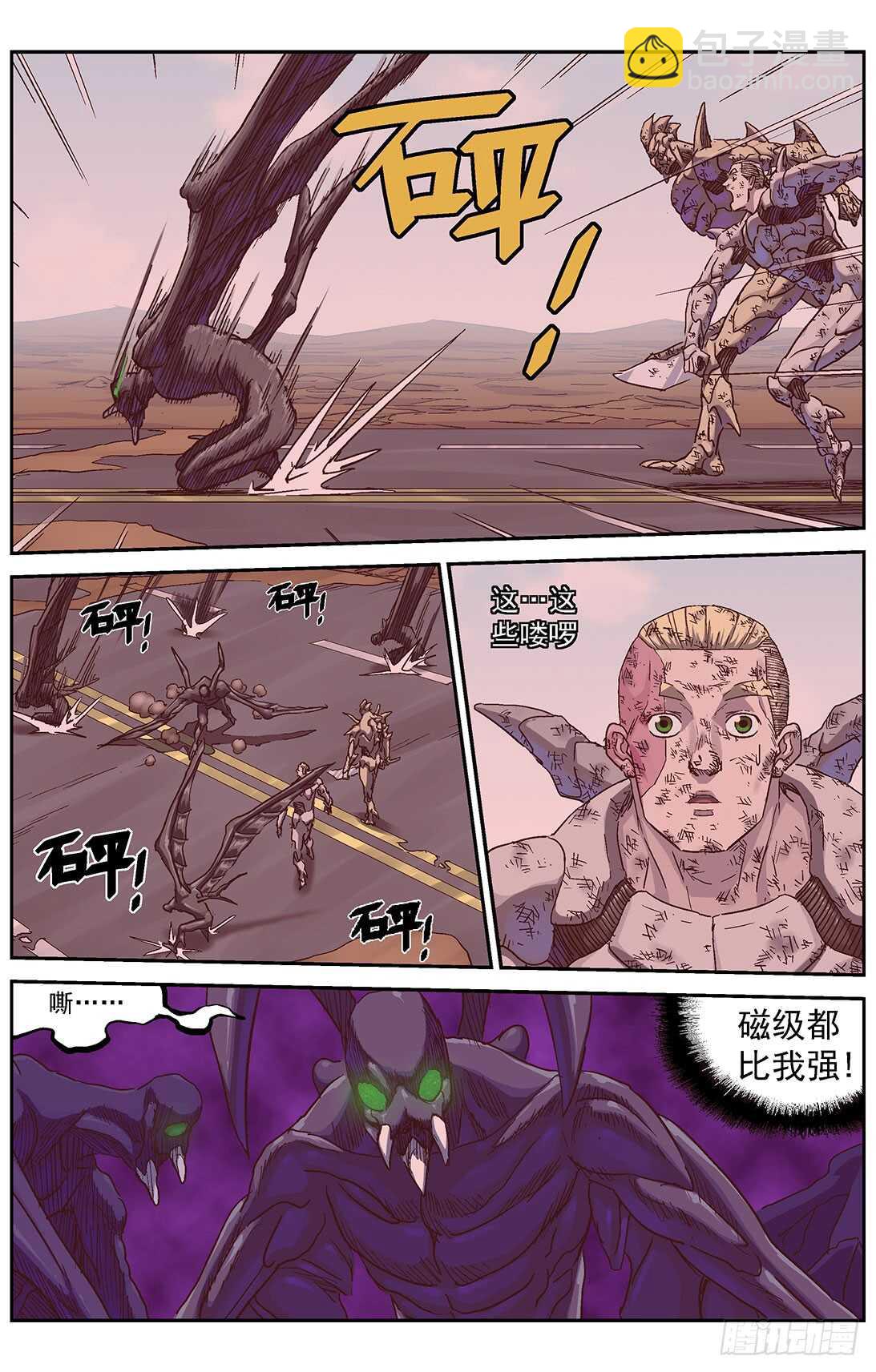 原目 - 295新武器 - 1