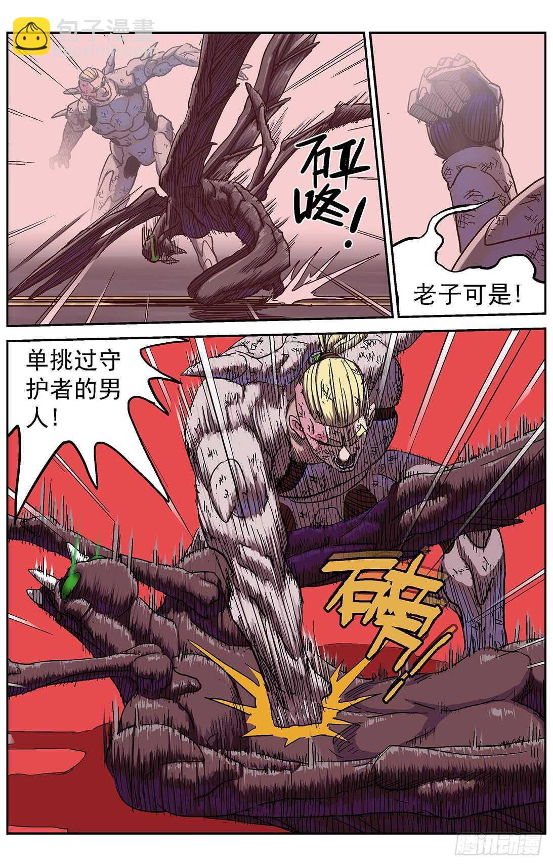 原目 - 295新武器 - 3