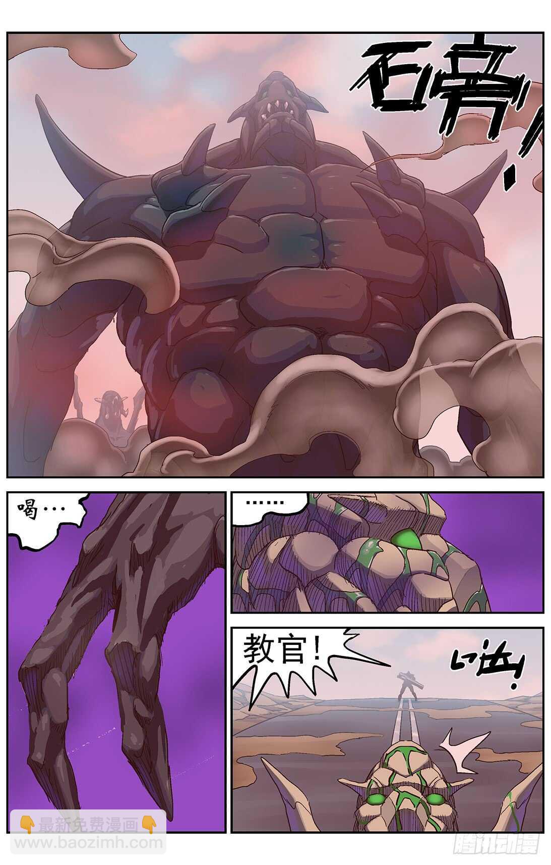 原目 - 295新武器 - 4