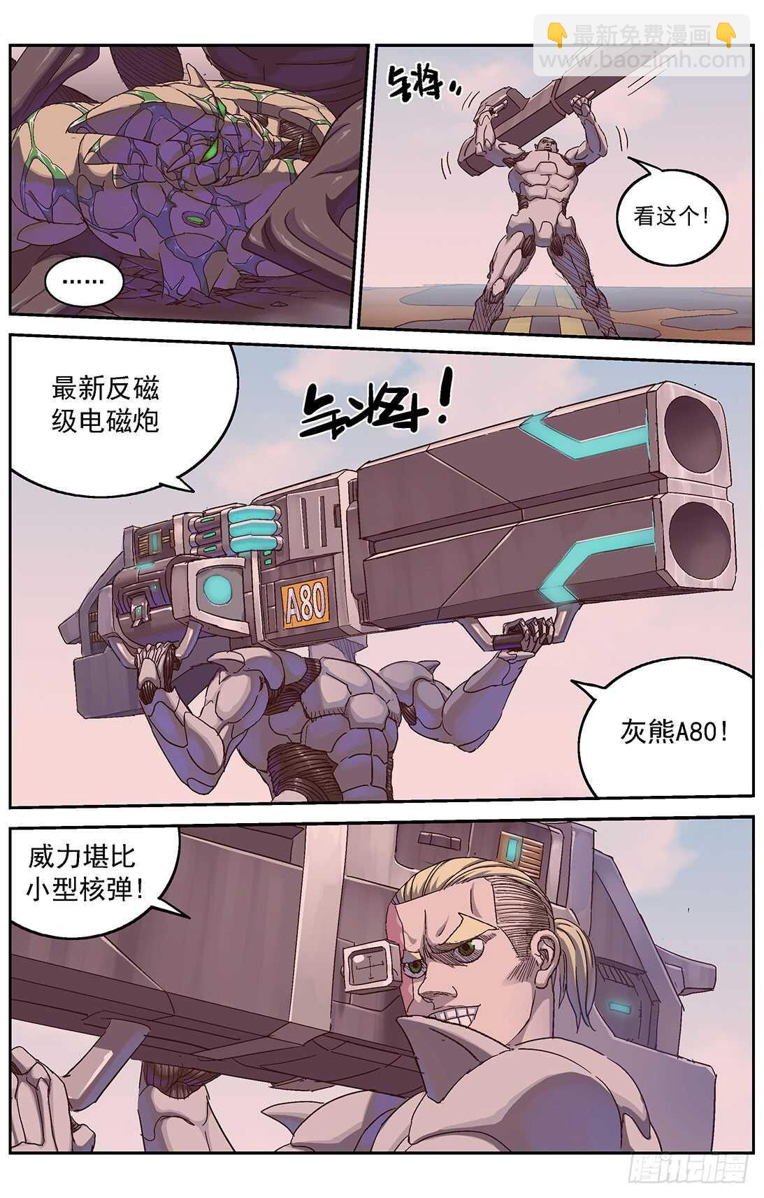 原目 - 295新武器 - 1