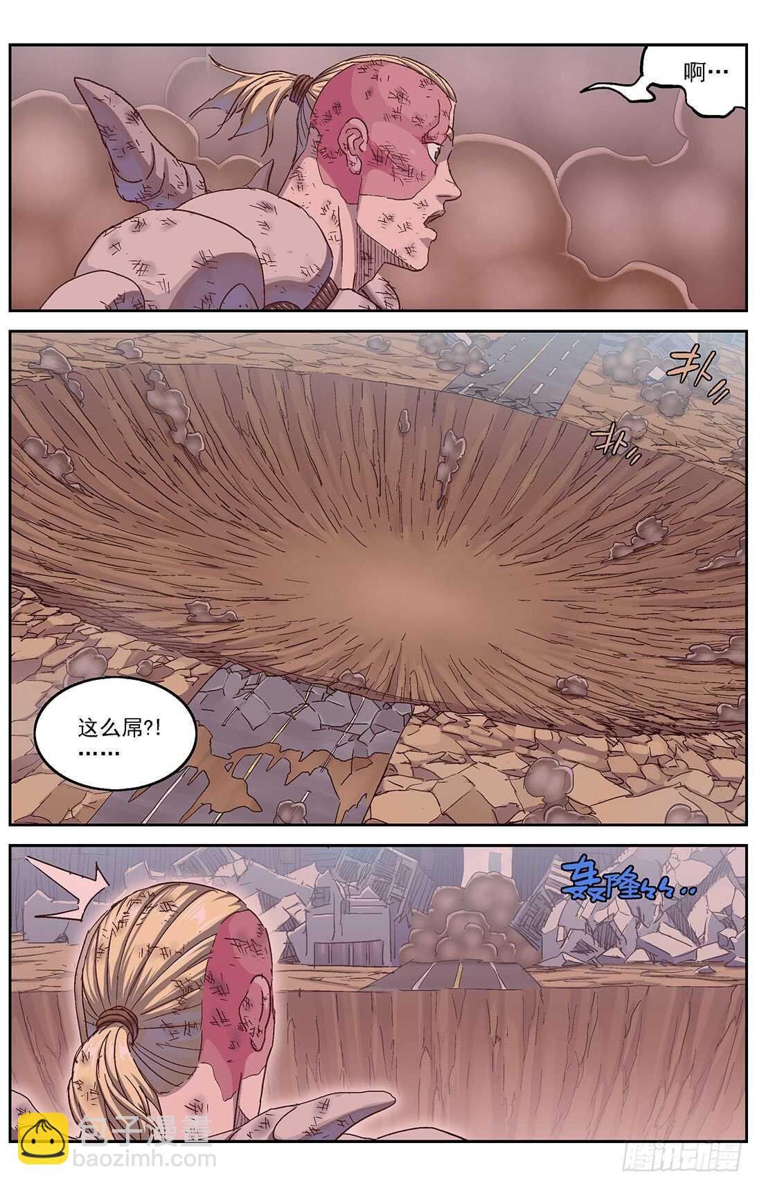 原目 - 295新武器 - 1