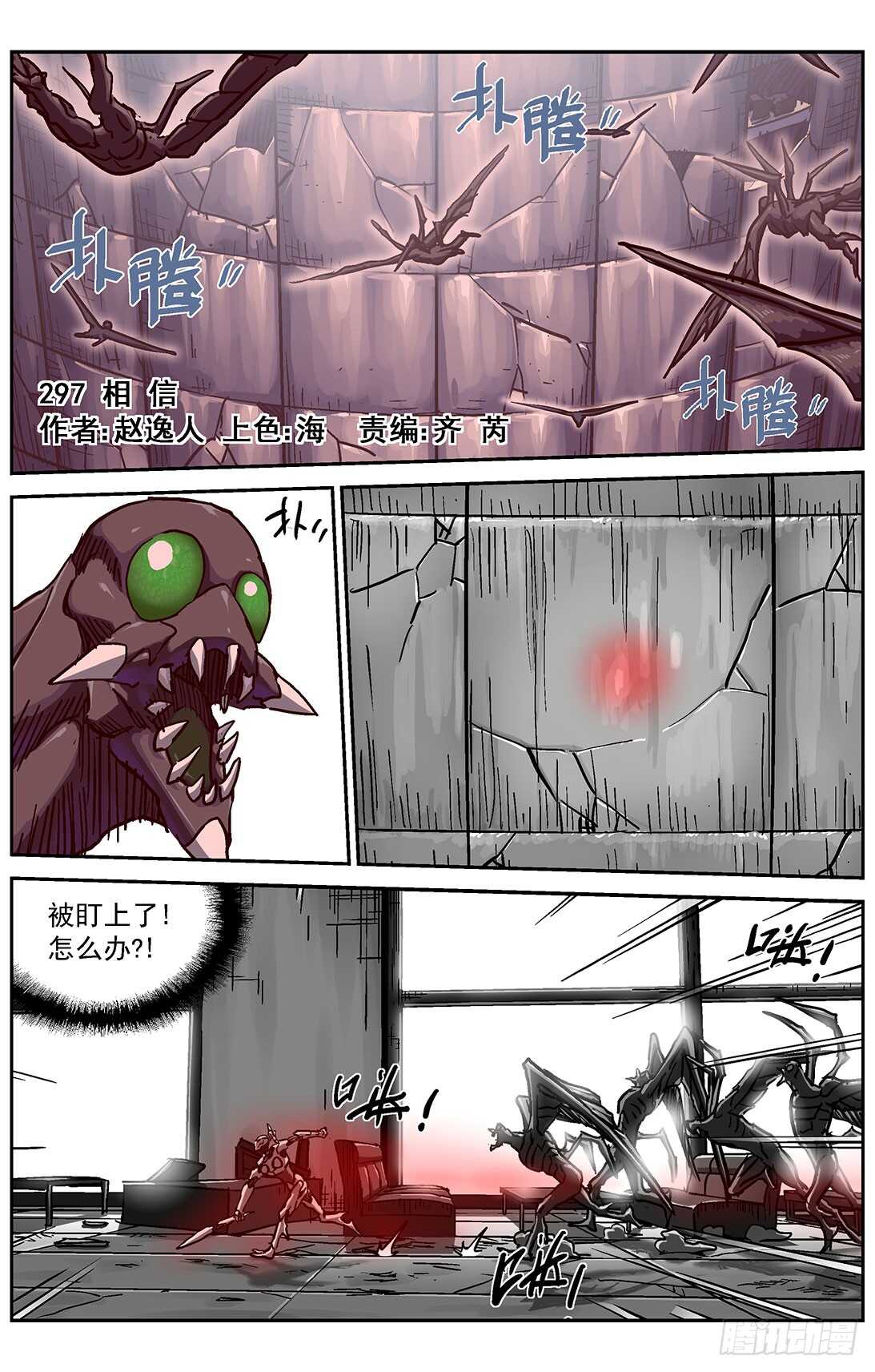 原目 - 297相信 - 1