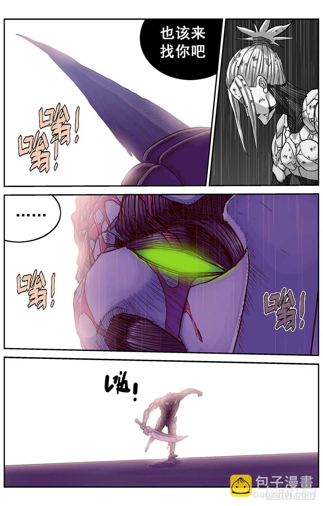 原目 - 297相信 - 4