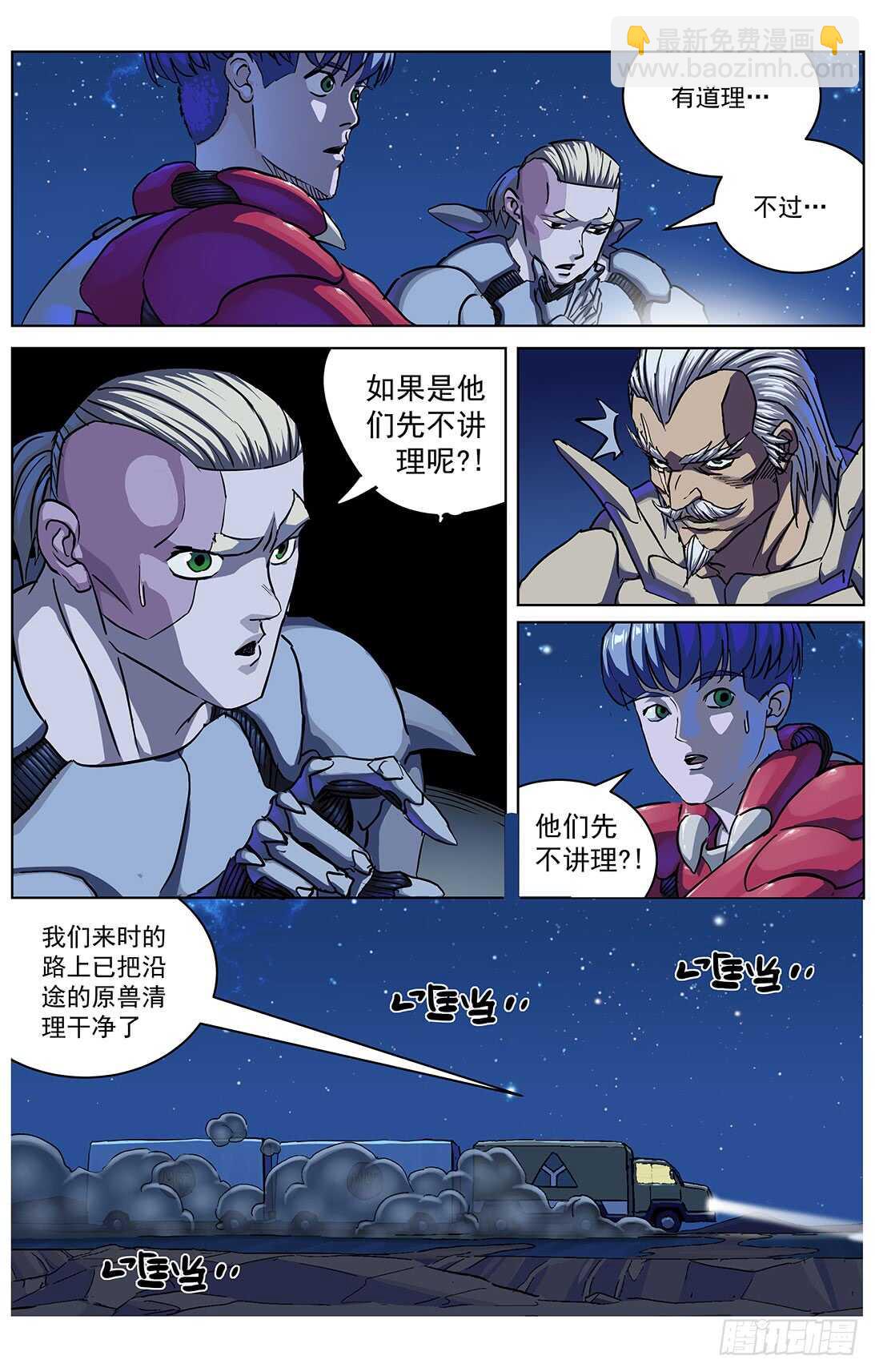 原目 - 299原目的動機 - 4