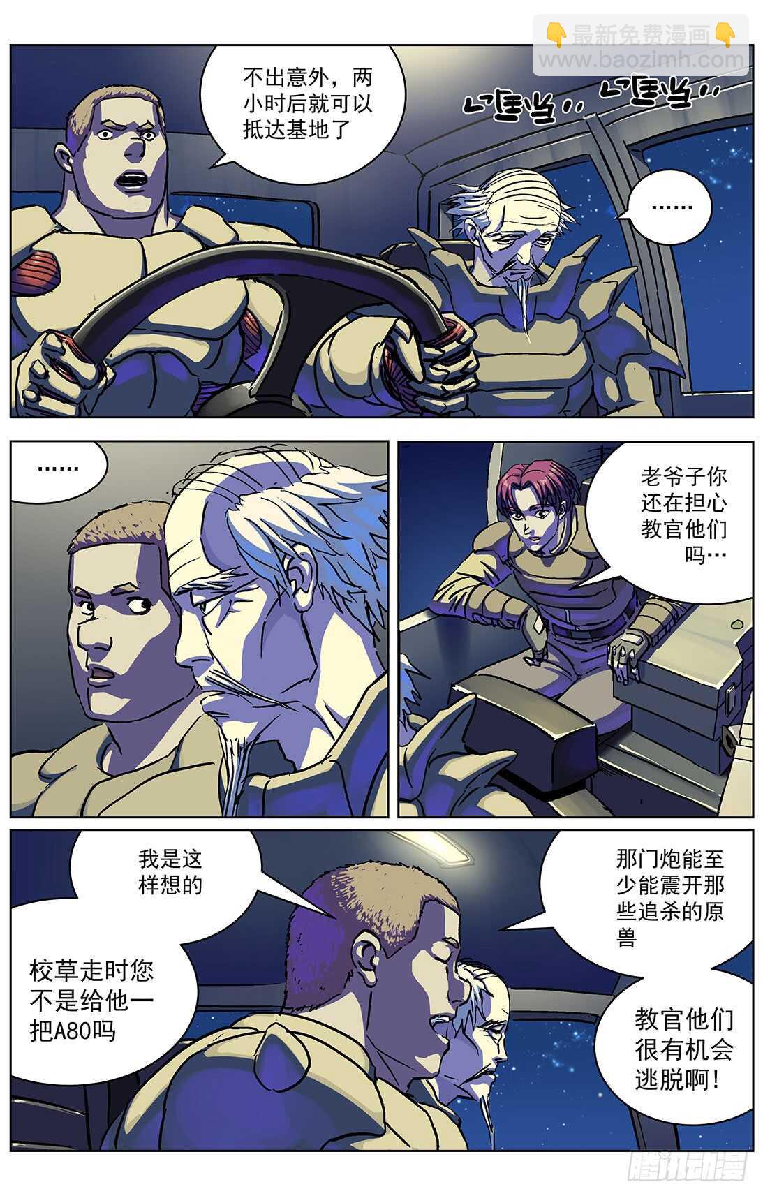 原目 - 299原目的動機 - 1