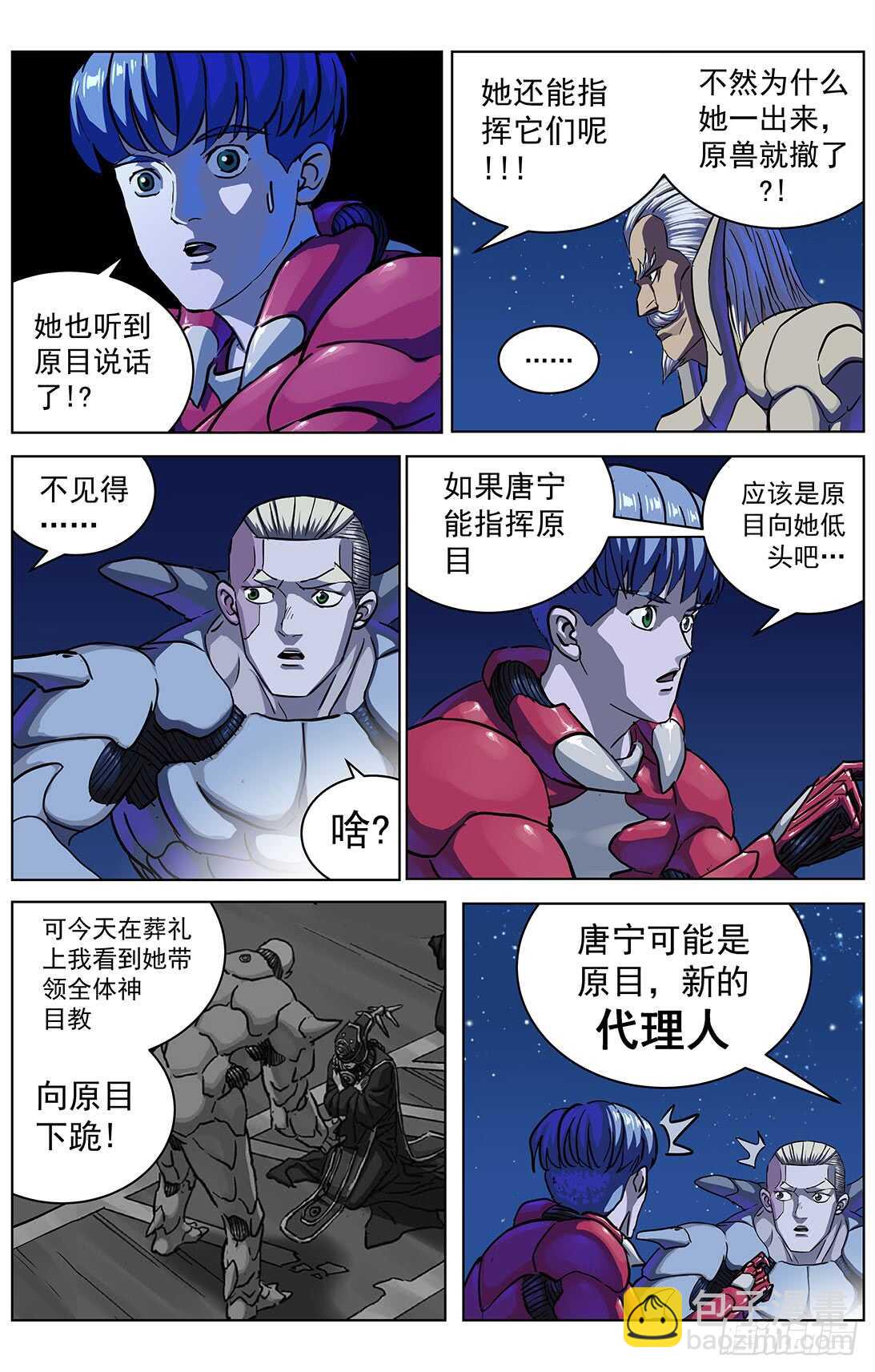 原目 - 299原目的動機 - 4