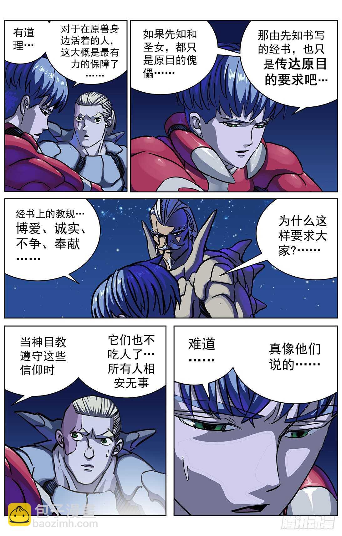 原目 - 299原目的動機 - 2