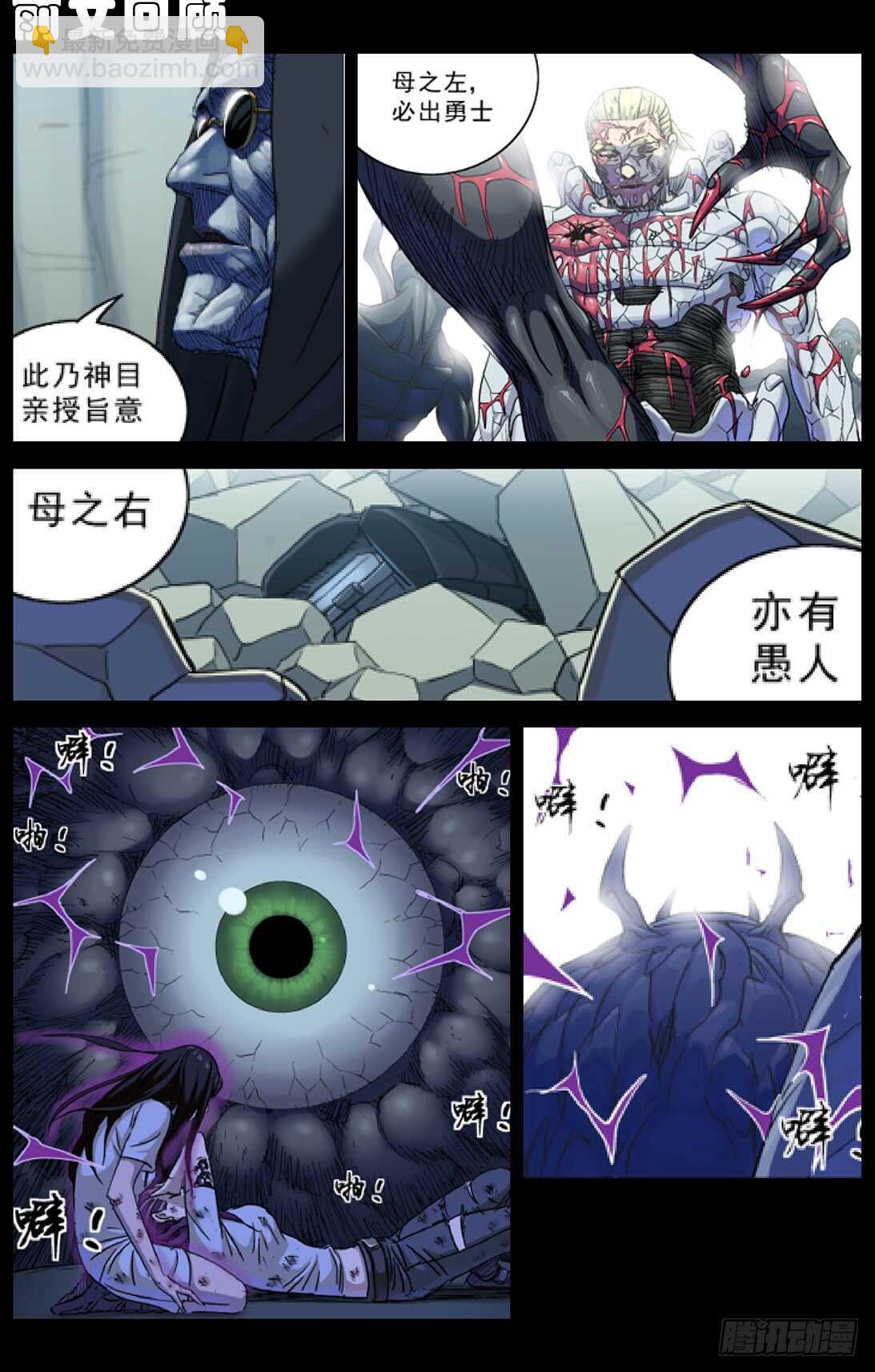 原目 - 299原目的動機 - 3