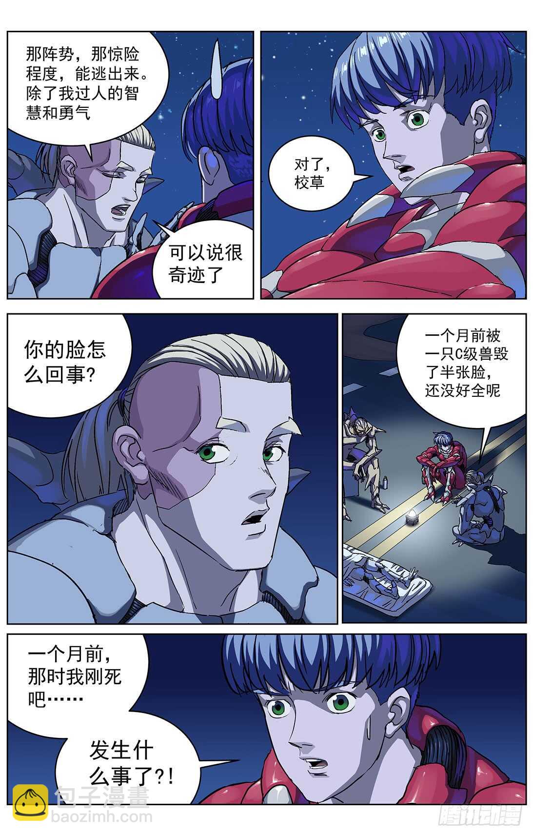 原目 - 299原目的動機 - 1