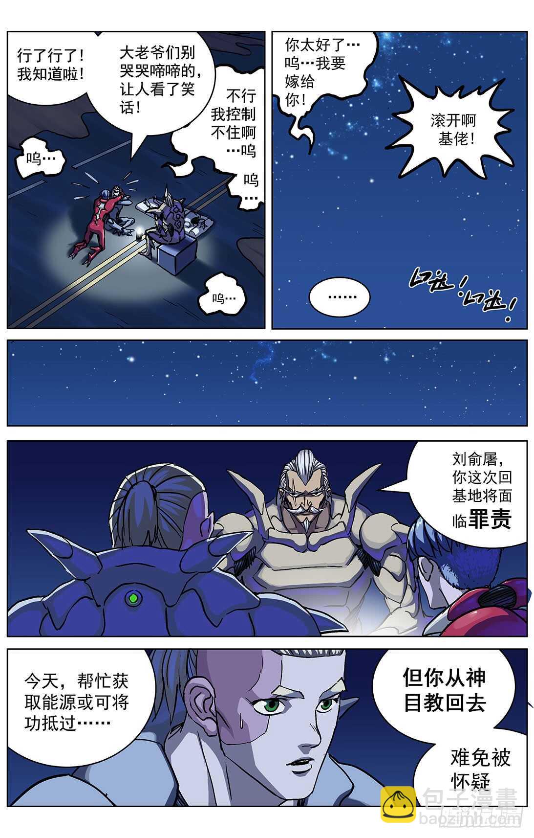 原目 - 299原目的動機 - 4