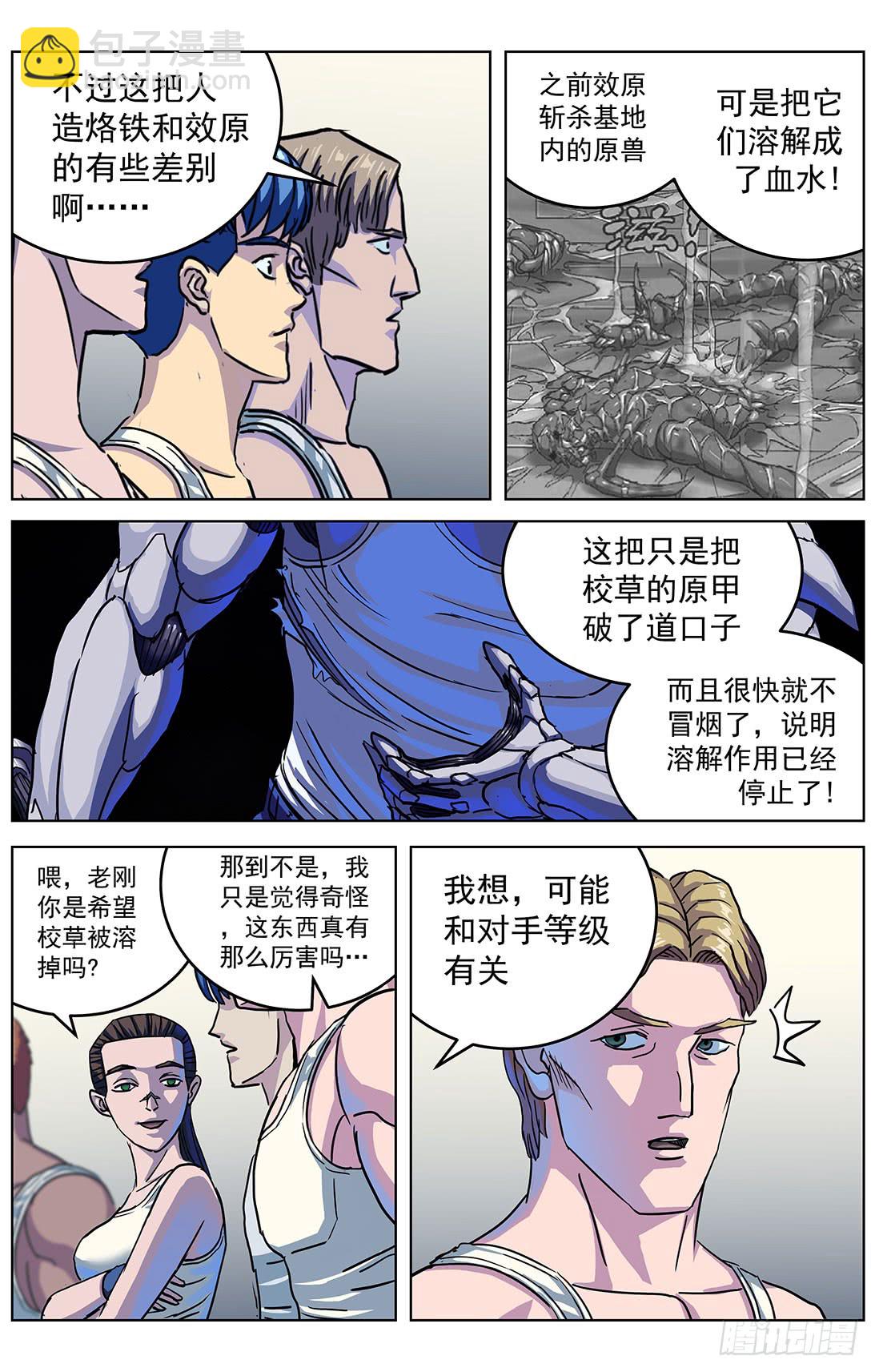 原目 - 303聯合 - 2