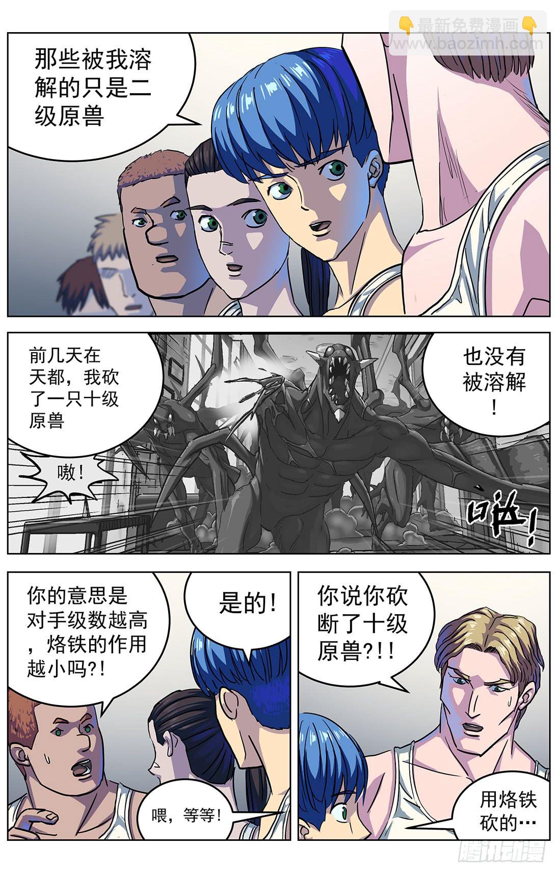 原目 - 303聯合 - 3