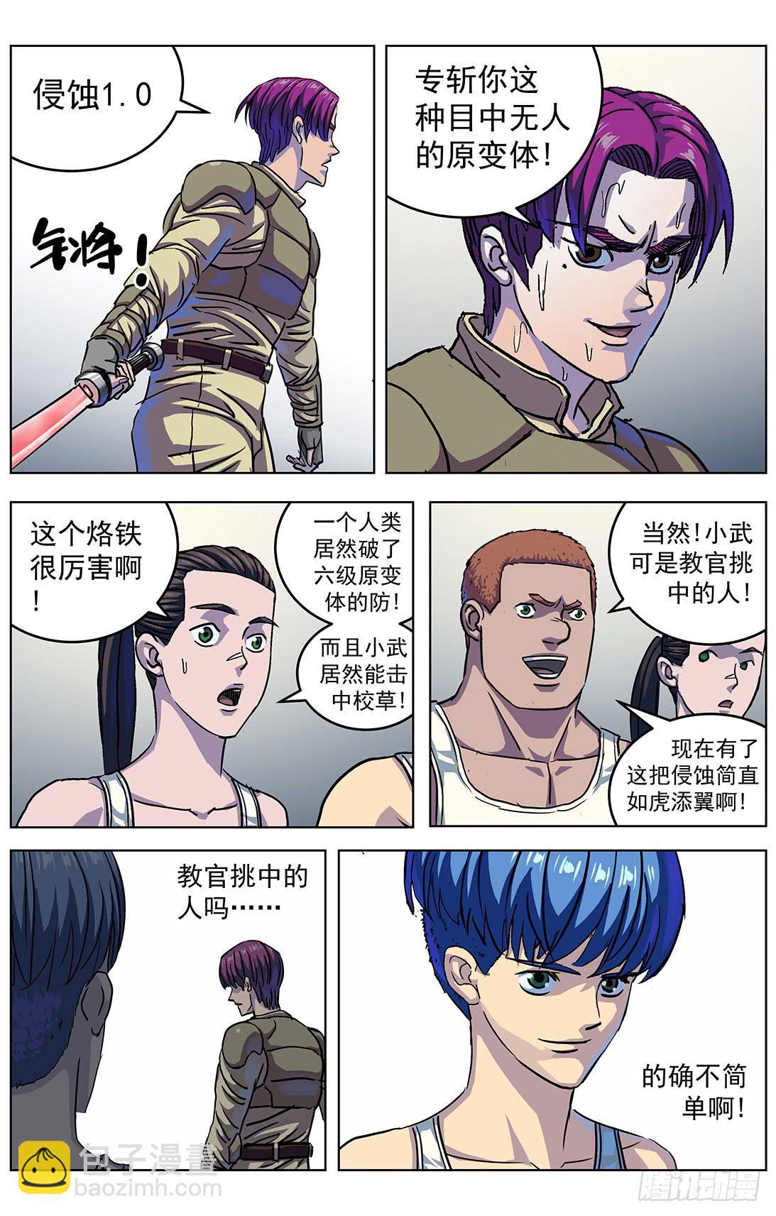 原目 - 303聯合 - 1