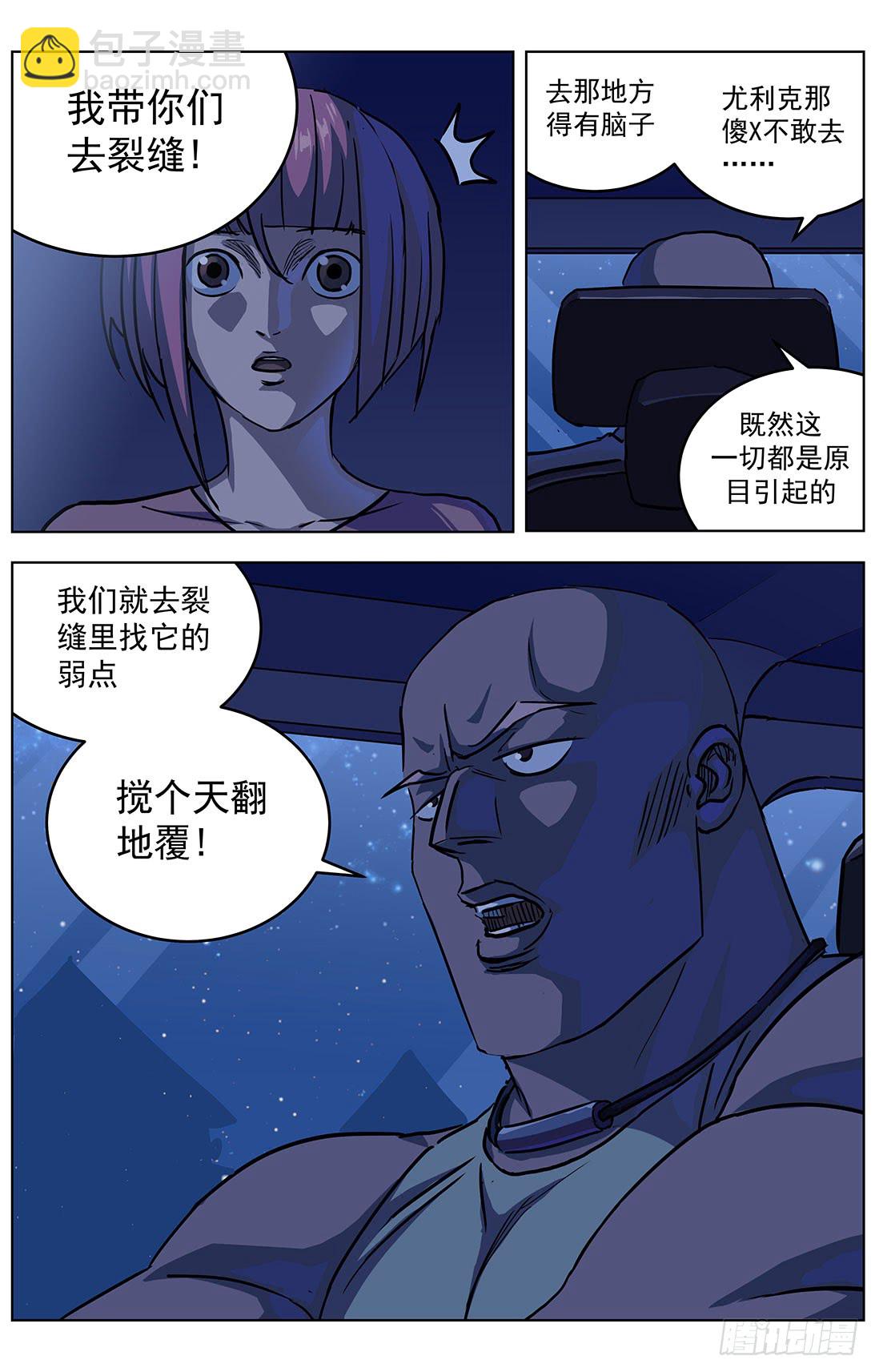 原目 - 314故事 - 4