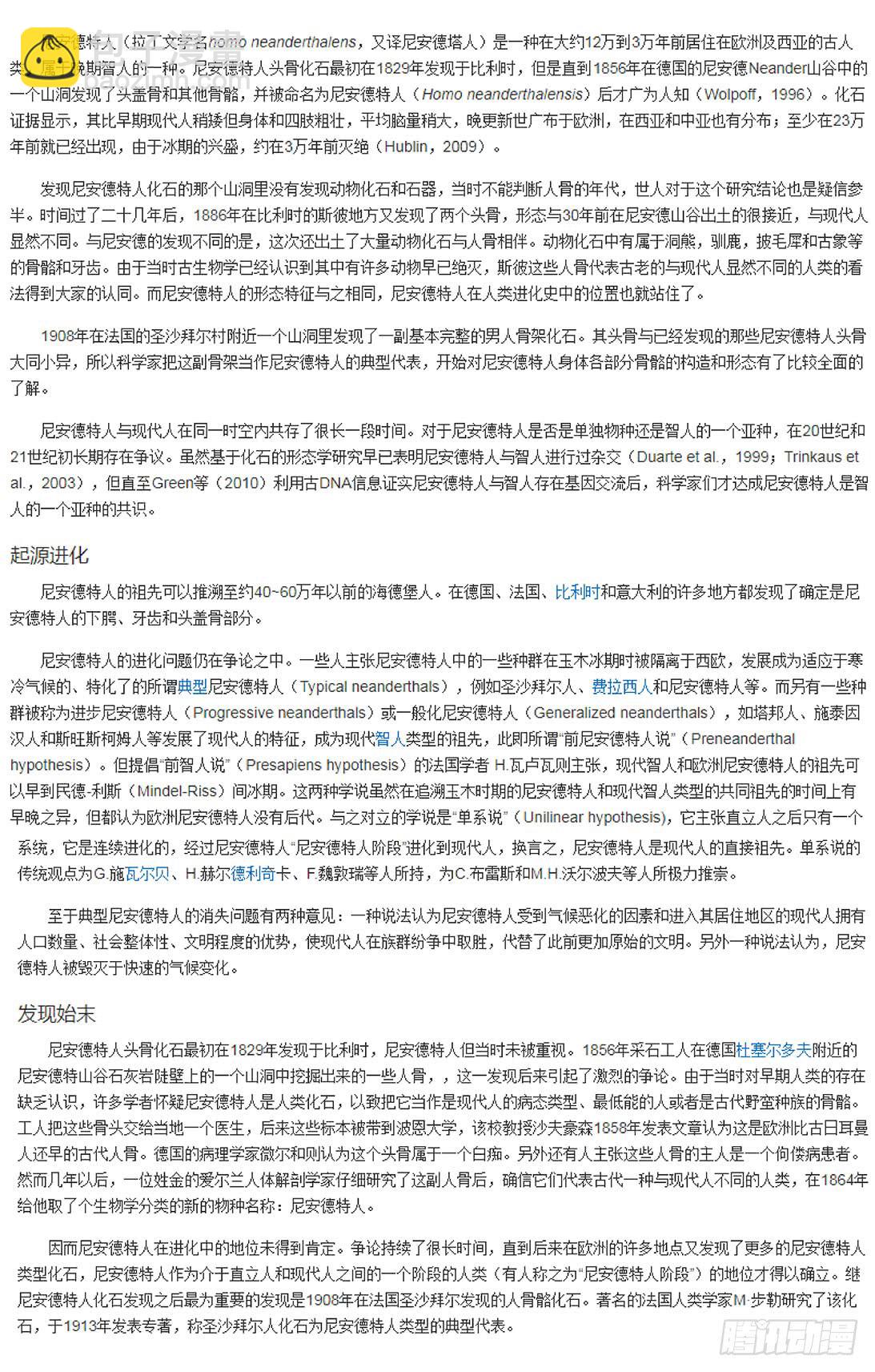 原目 - 314故事 - 1