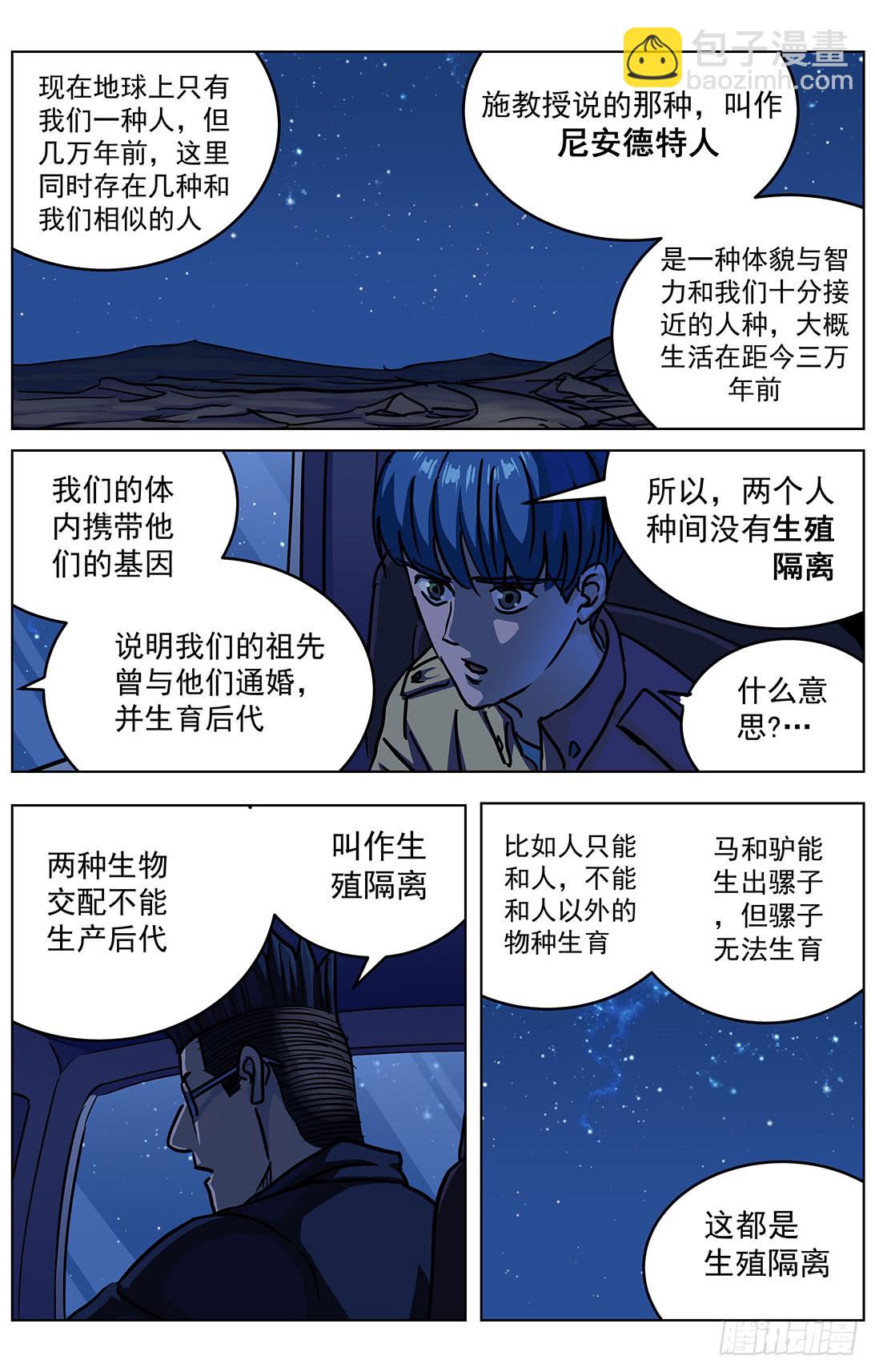 原目 - 314故事 - 3