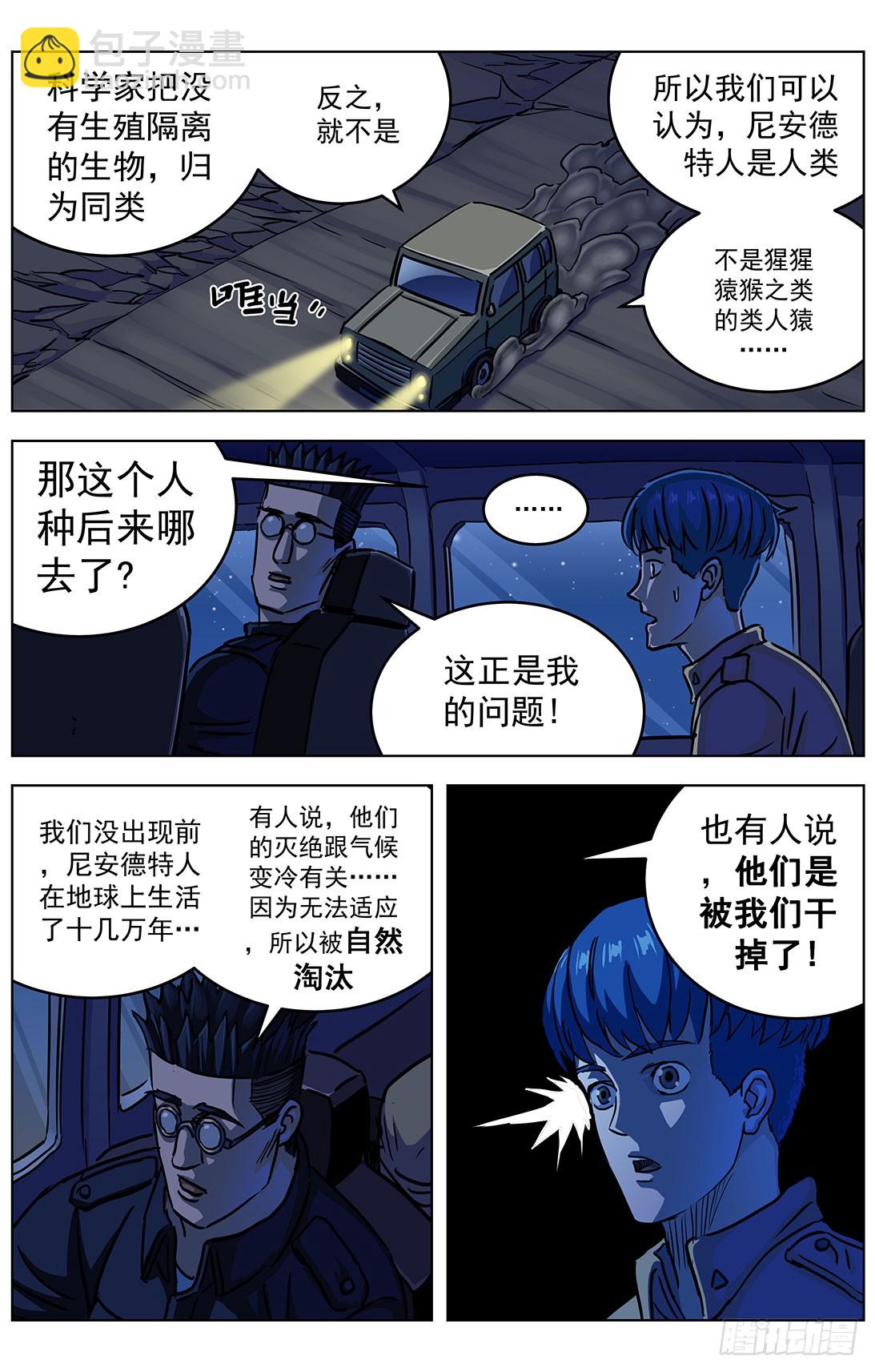 原目 - 314故事 - 4