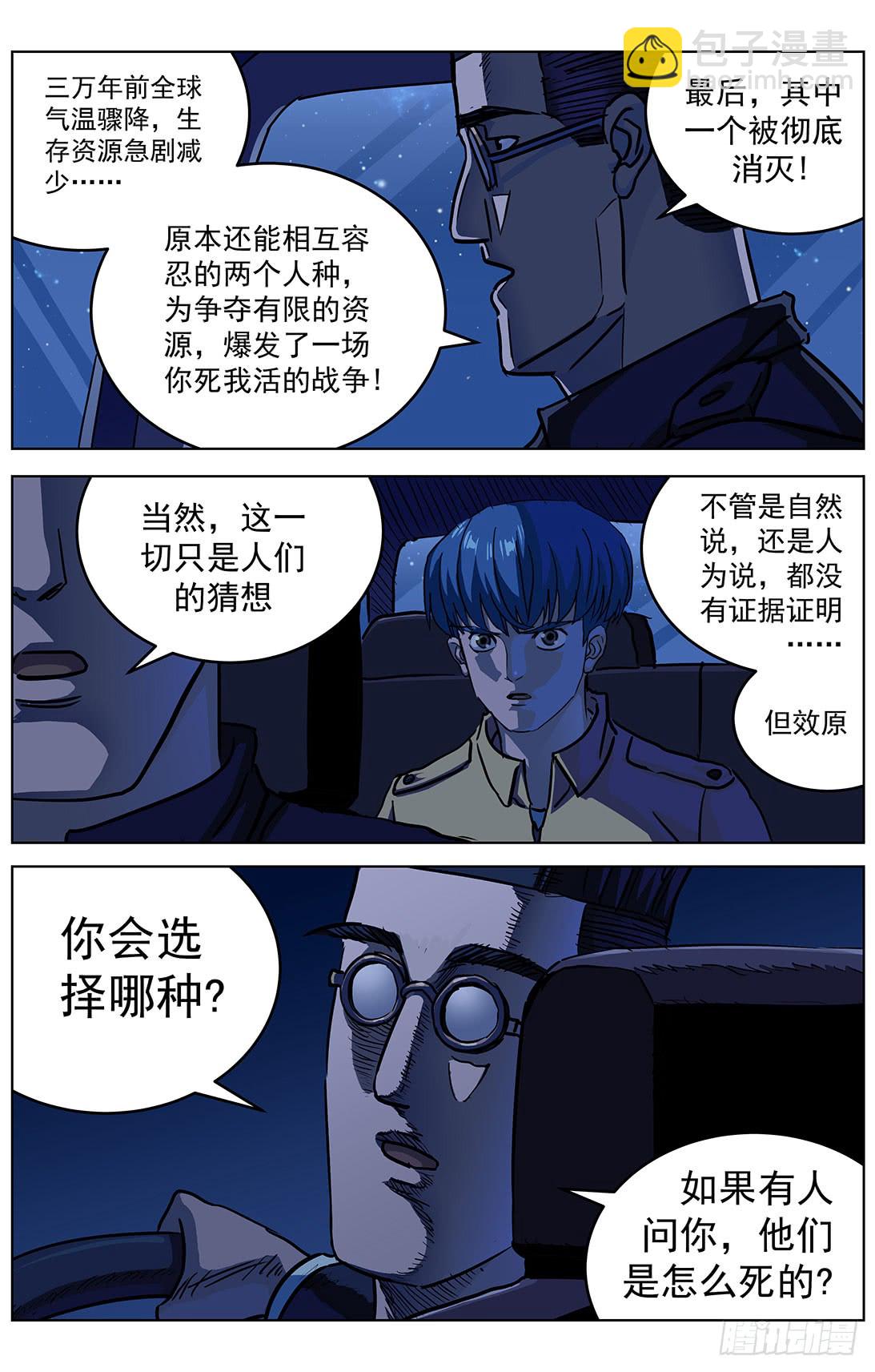 原目 - 314故事 - 1