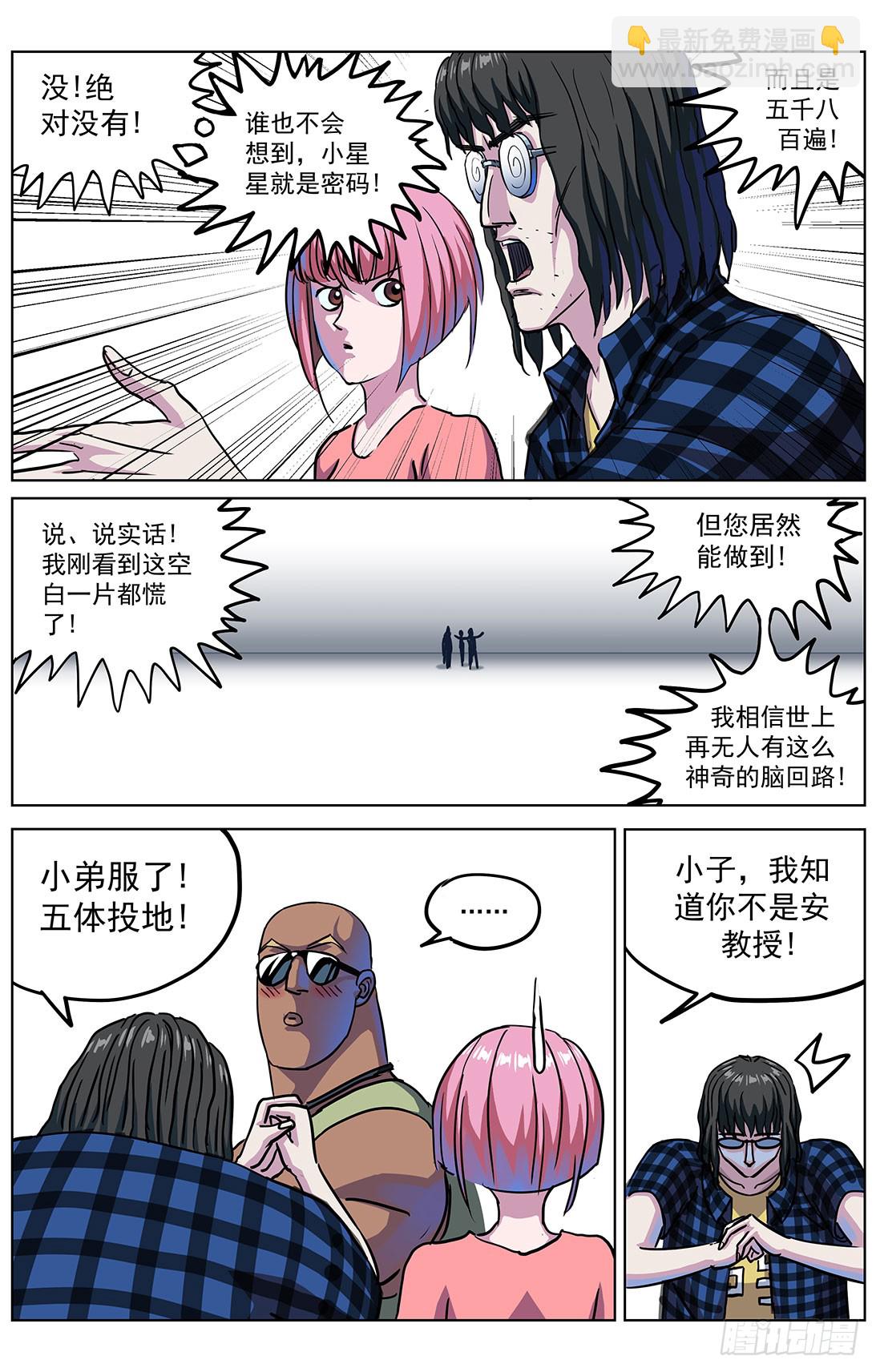 原目 - 309沙鷹特種兵 - 1