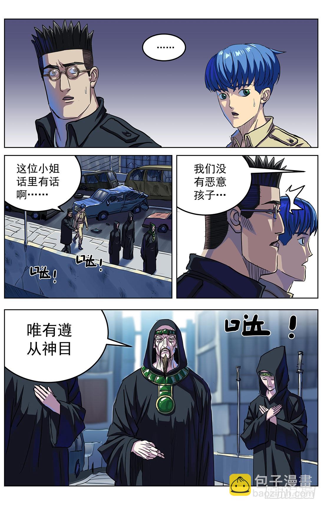 原目 - 309沙鷹特種兵 - 3