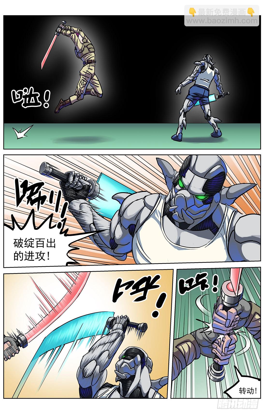 原目 - 310侵蝕 - 2