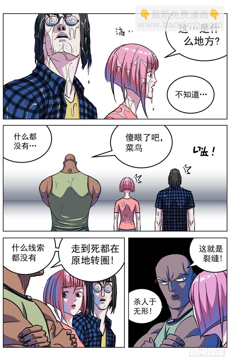 原目 - 318停戰條件 - 2