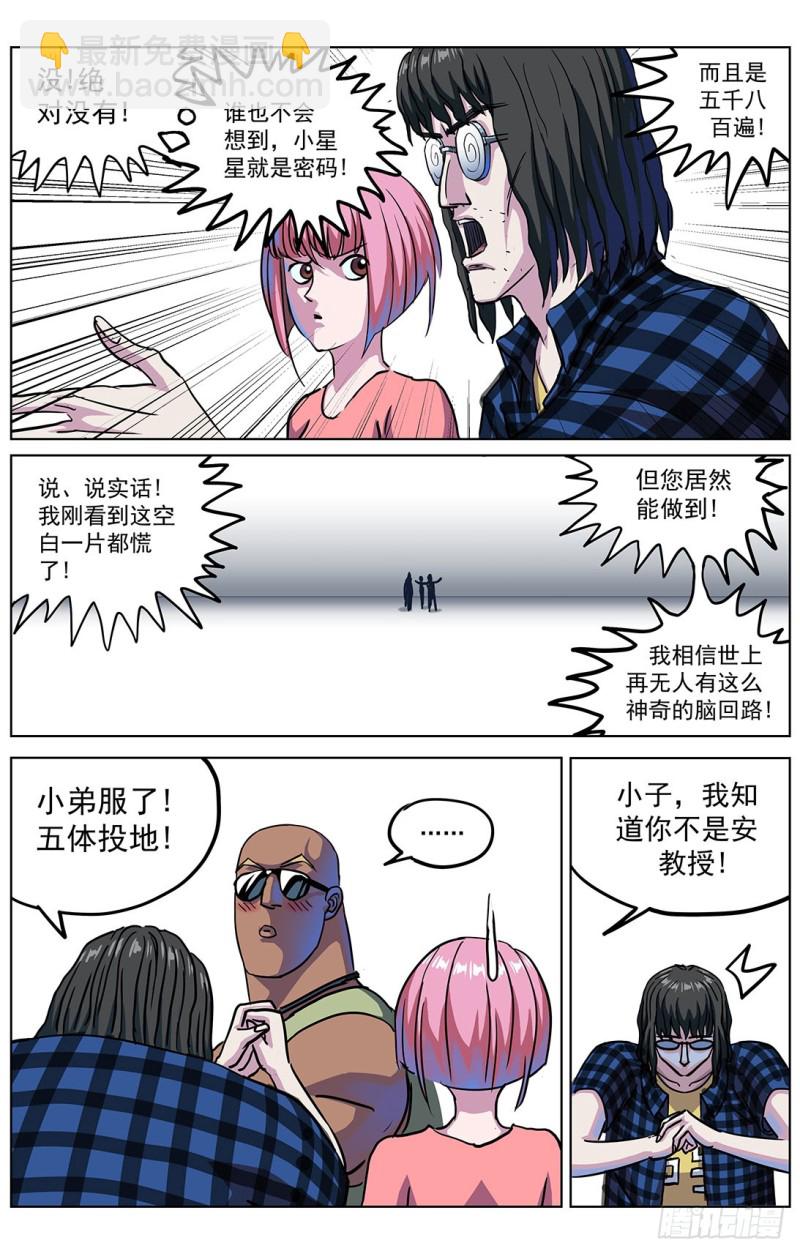 原目 - 318停戰條件 - 1