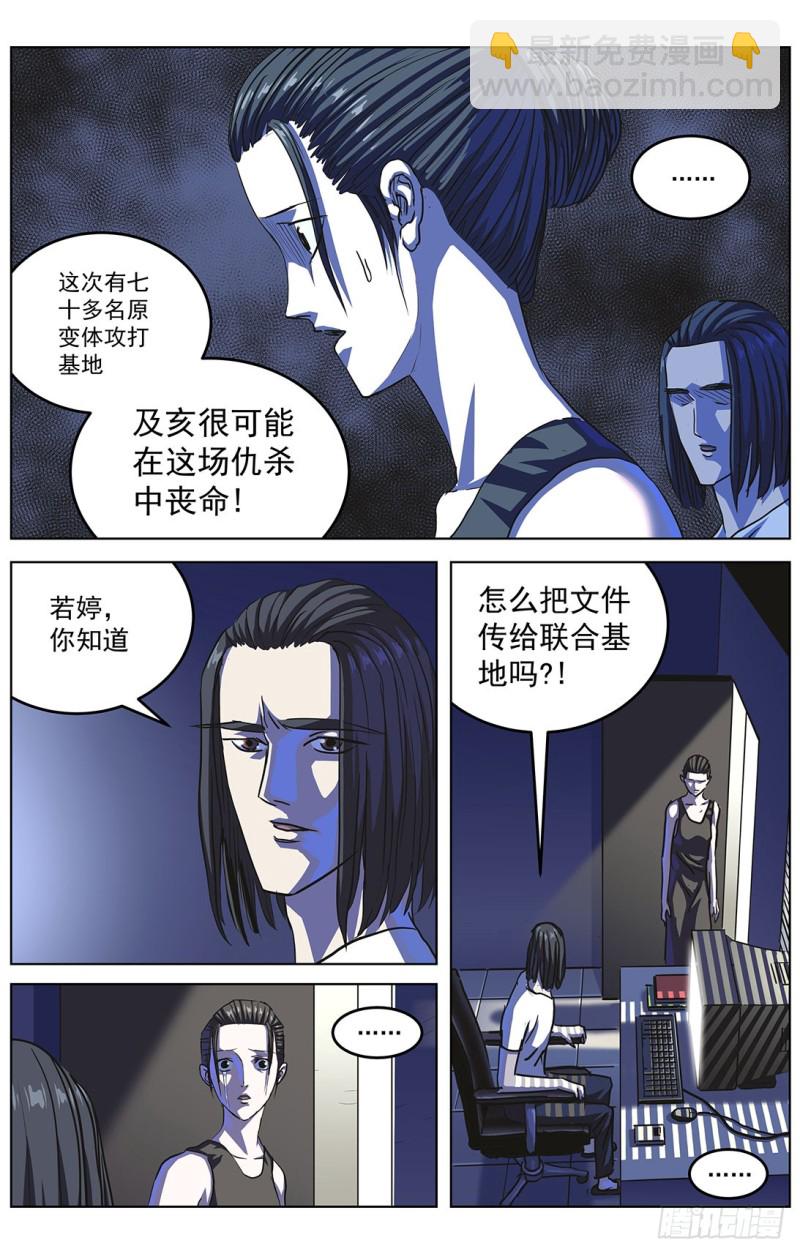 原目 - 318停戰條件 - 2