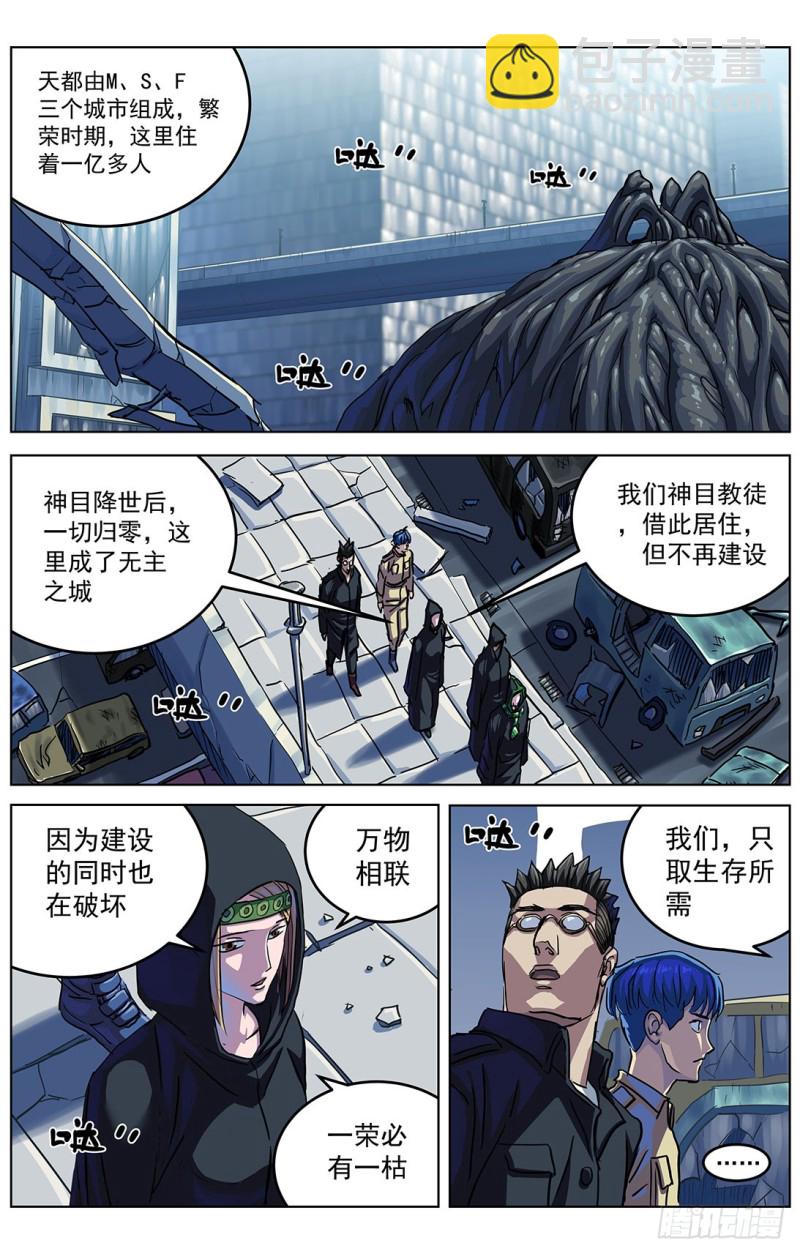 原目 - 318停戰條件 - 3