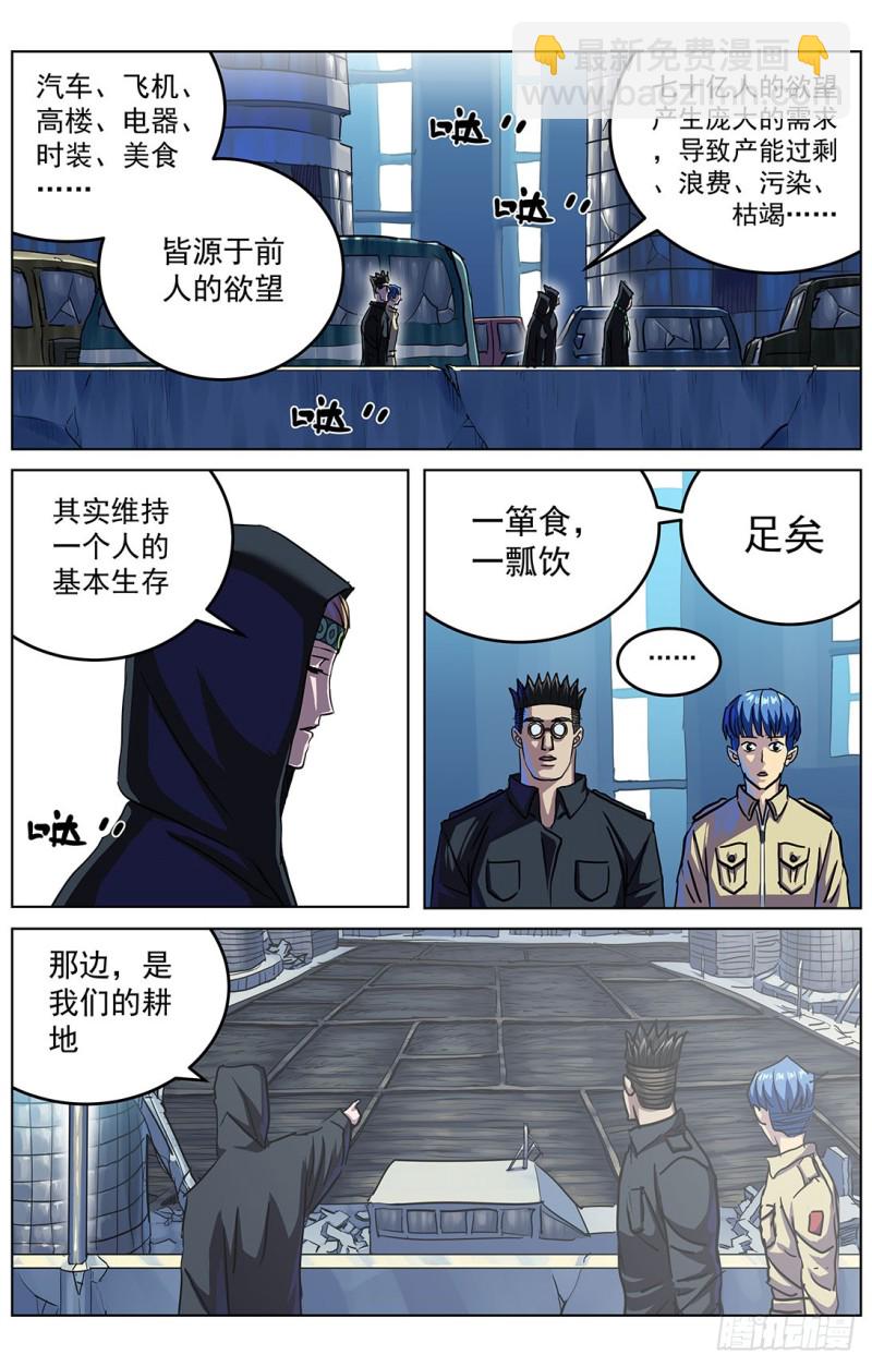 原目 - 318停戰條件 - 1